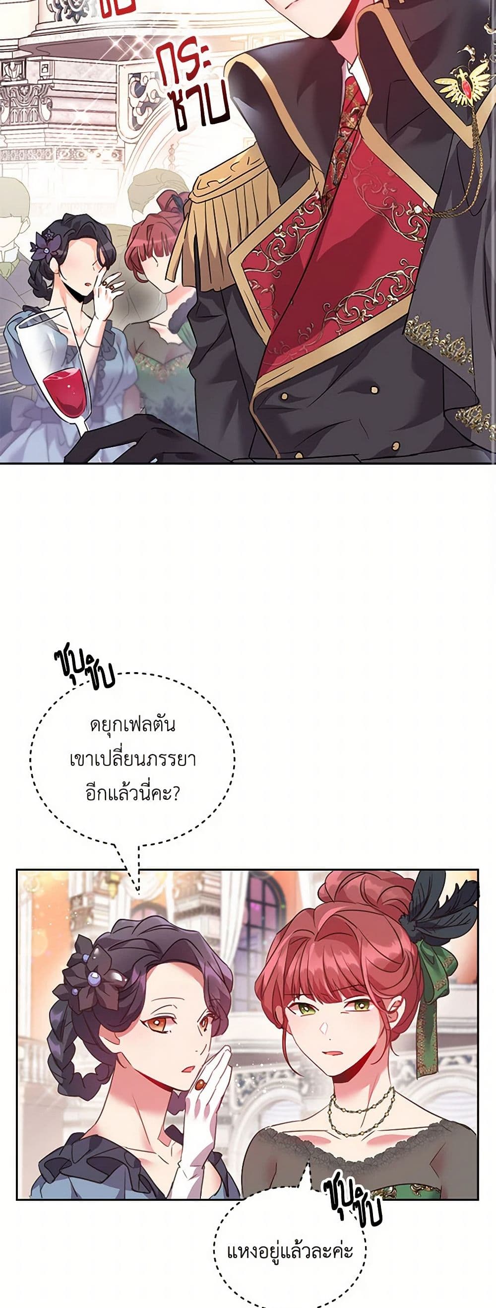 The Duke's 99th Bride page 3