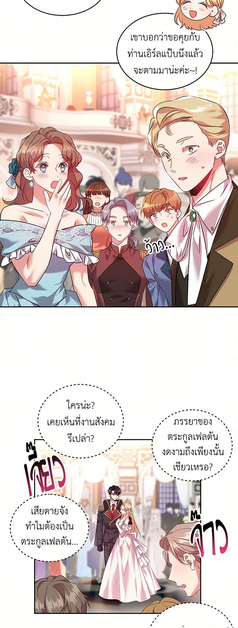 The Duke's 99th Bride page 6