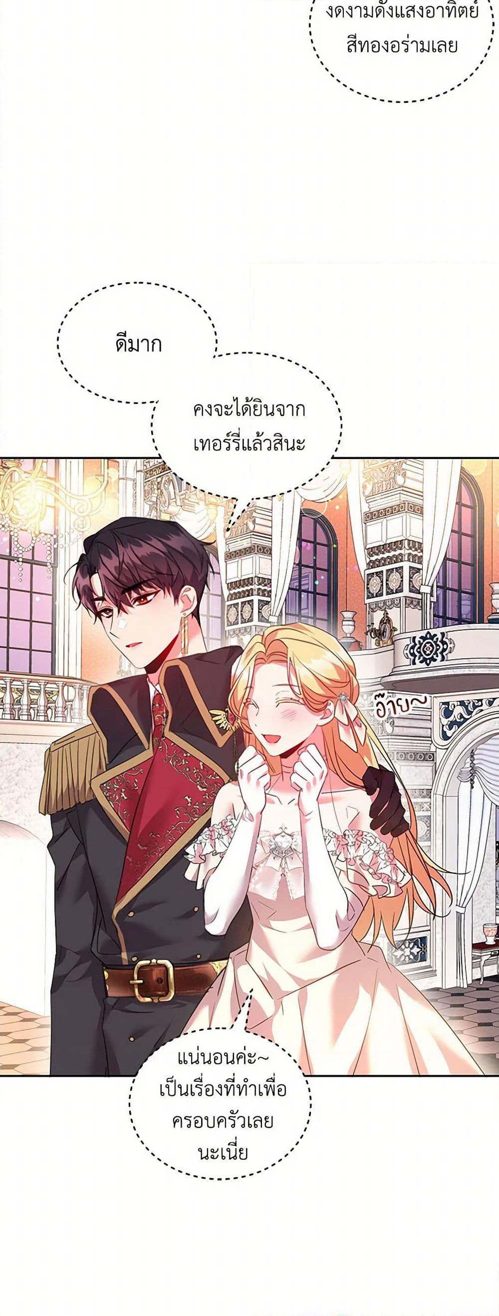 The Duke's 99th Bride page 7