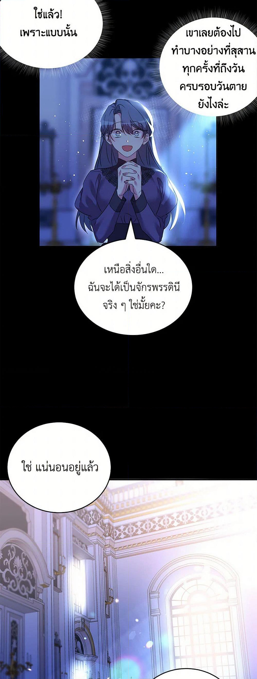 The Duke's 99th Bride page 16