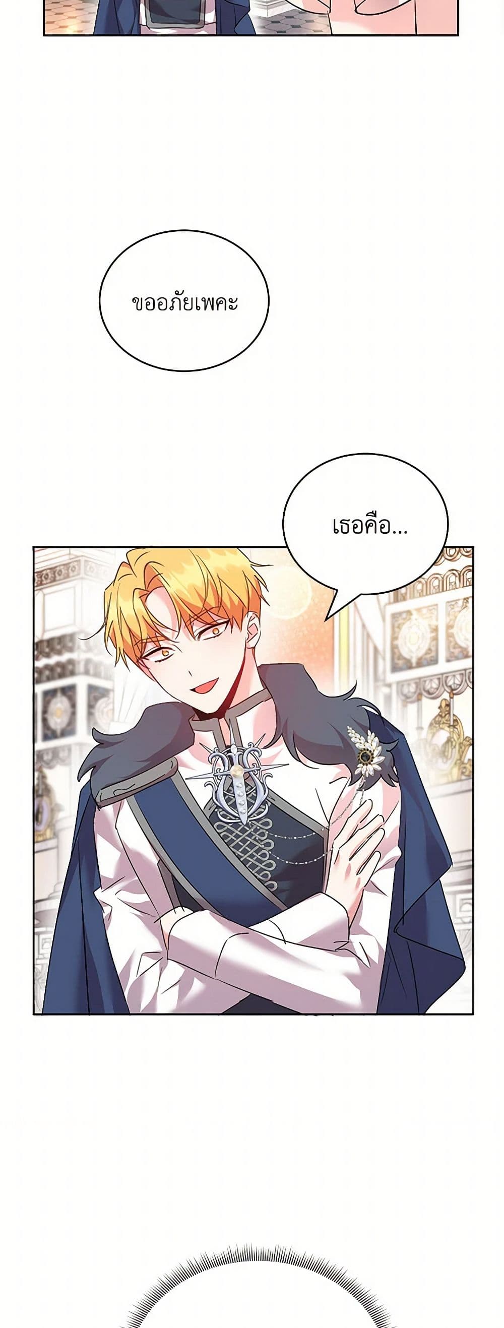 The Duke's 99th Bride page 18
