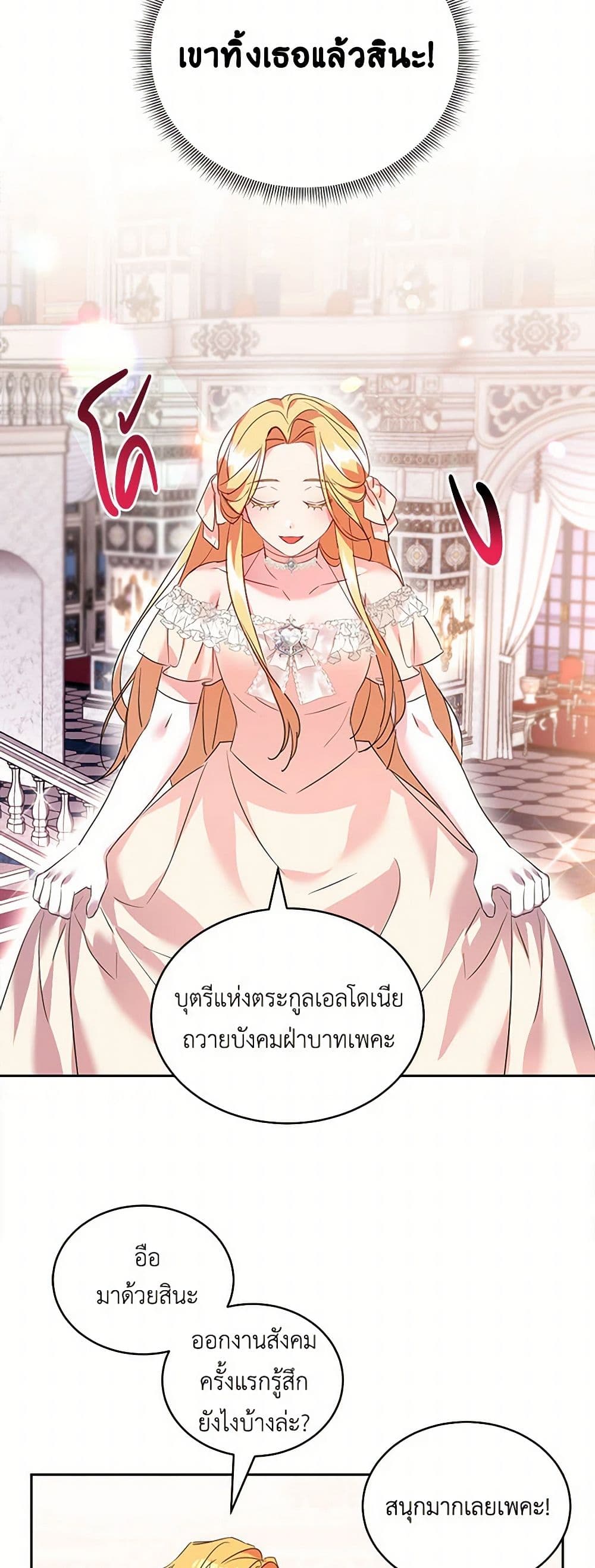 The Duke's 99th Bride page 19