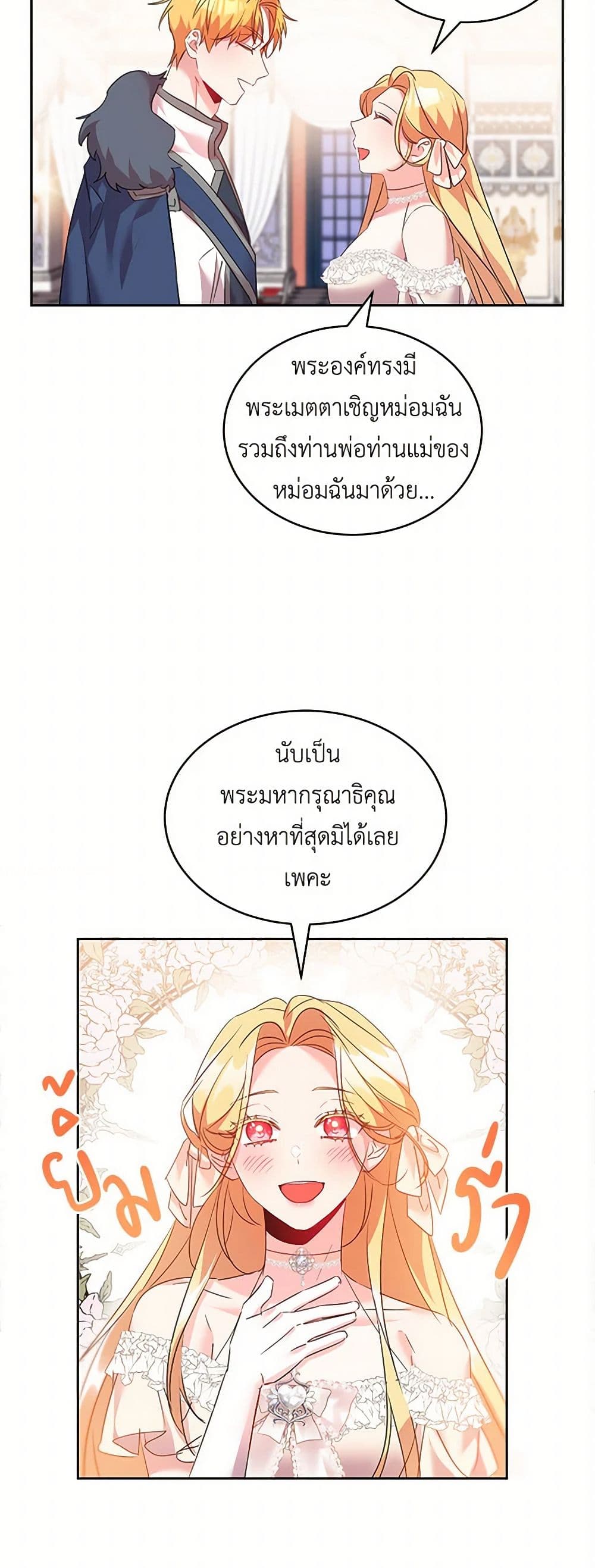 The Duke's 99th Bride page 20