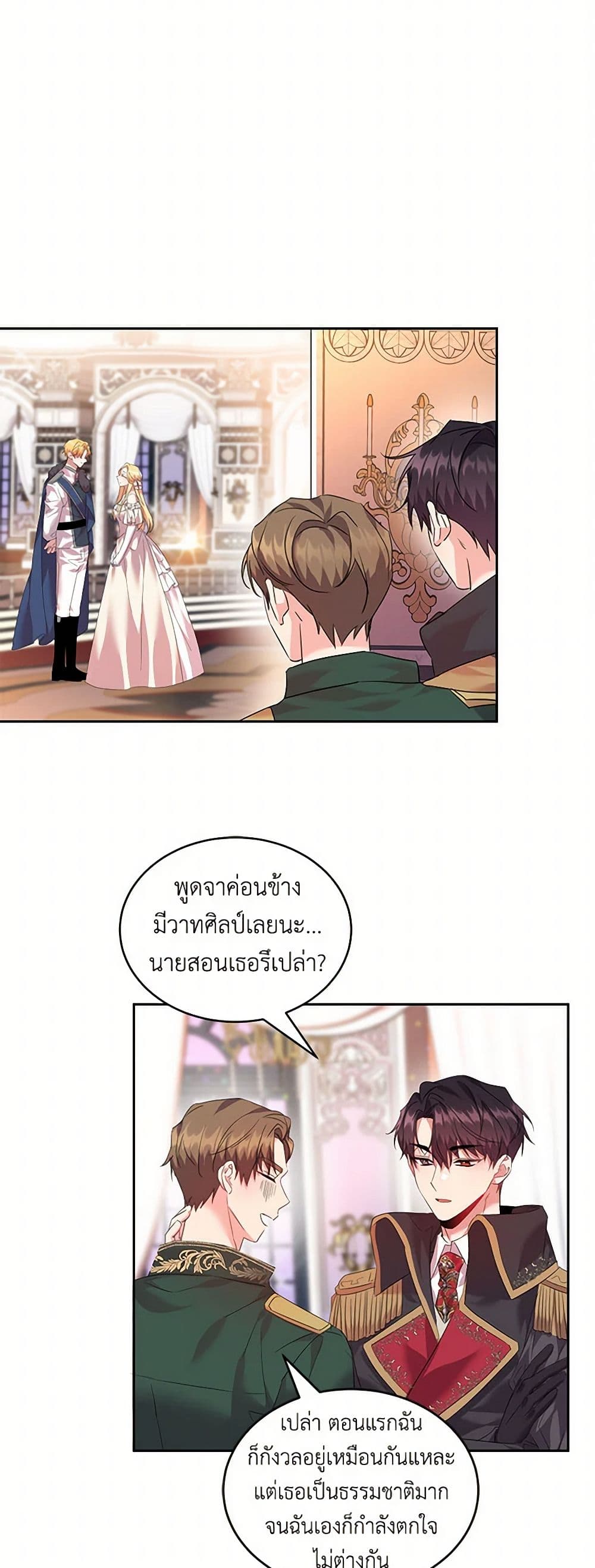 The Duke's 99th Bride page 21