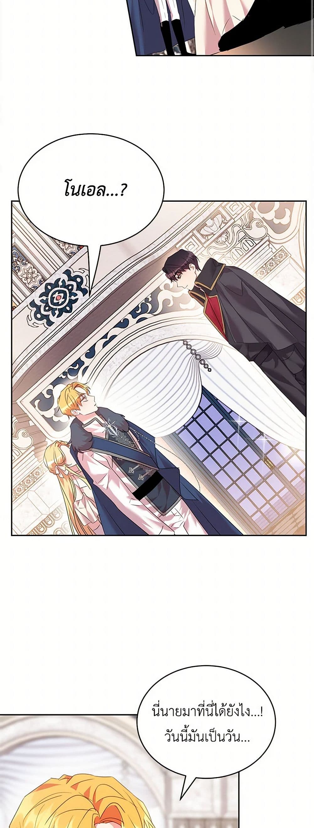 The Duke's 99th Bride page 30