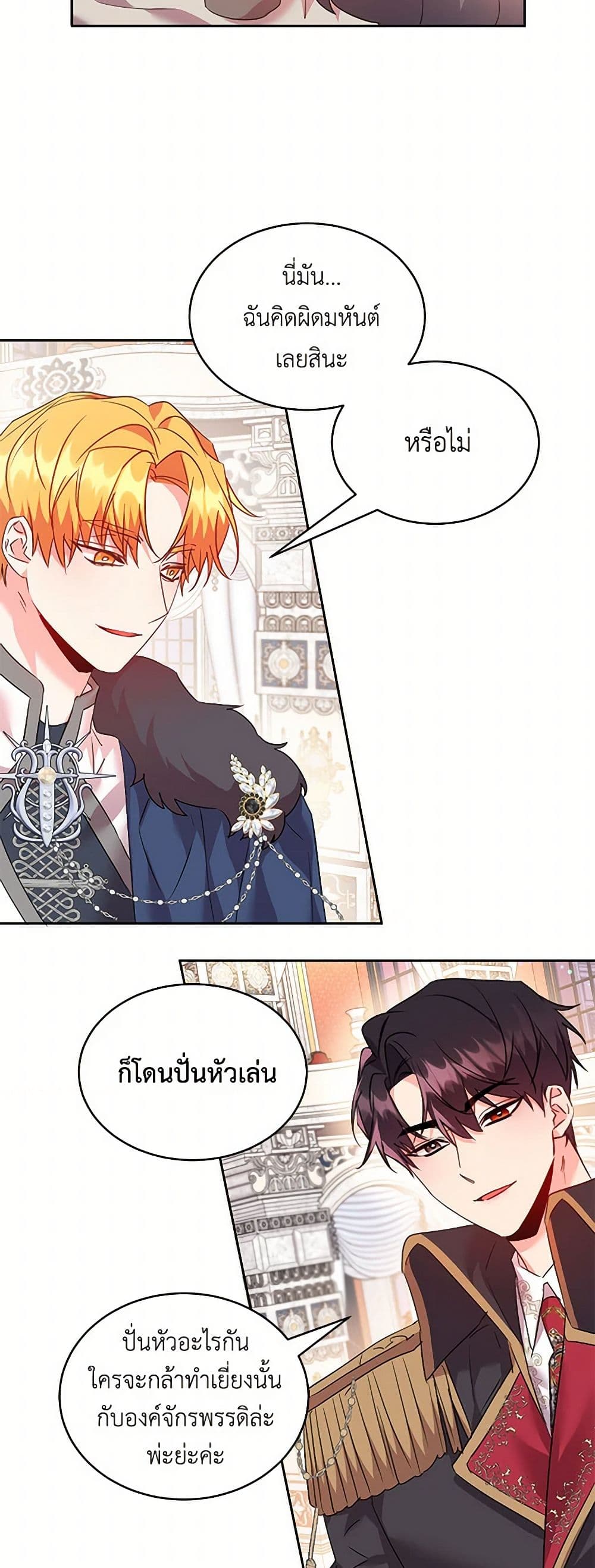 The Duke's 99th Bride page 33