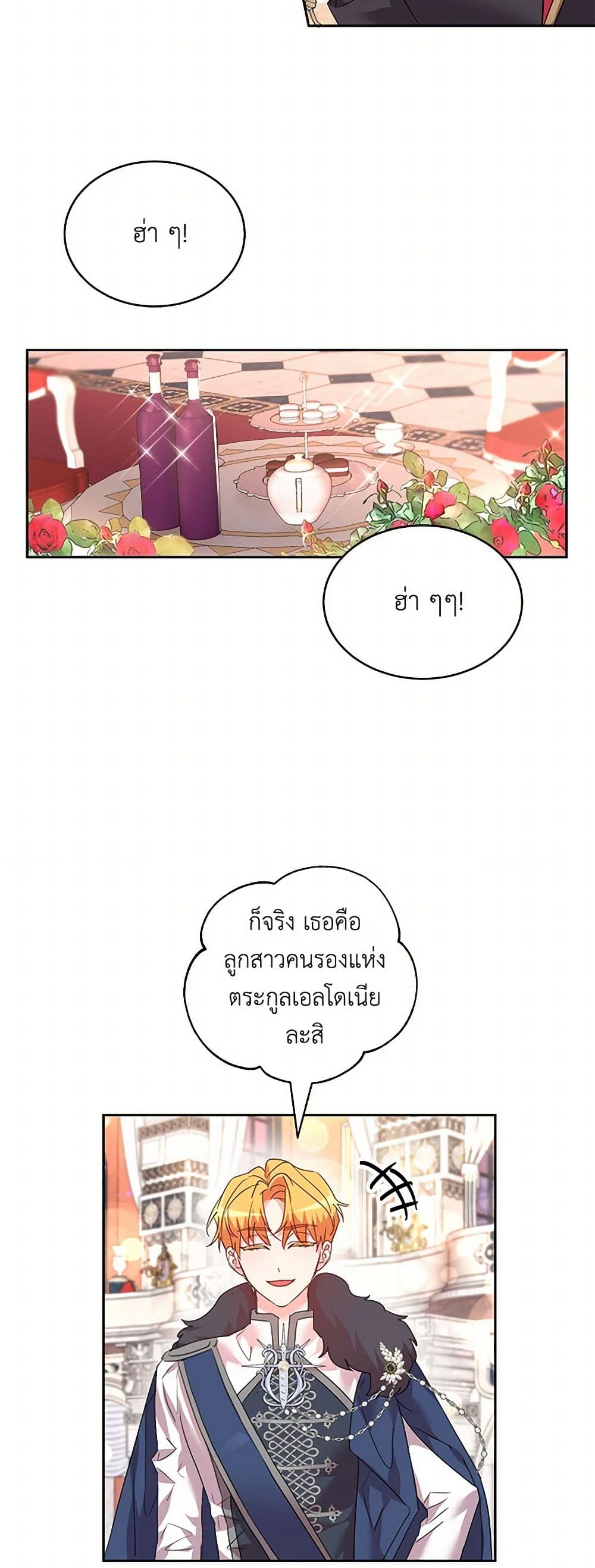 The Duke's 99th Bride page 34
