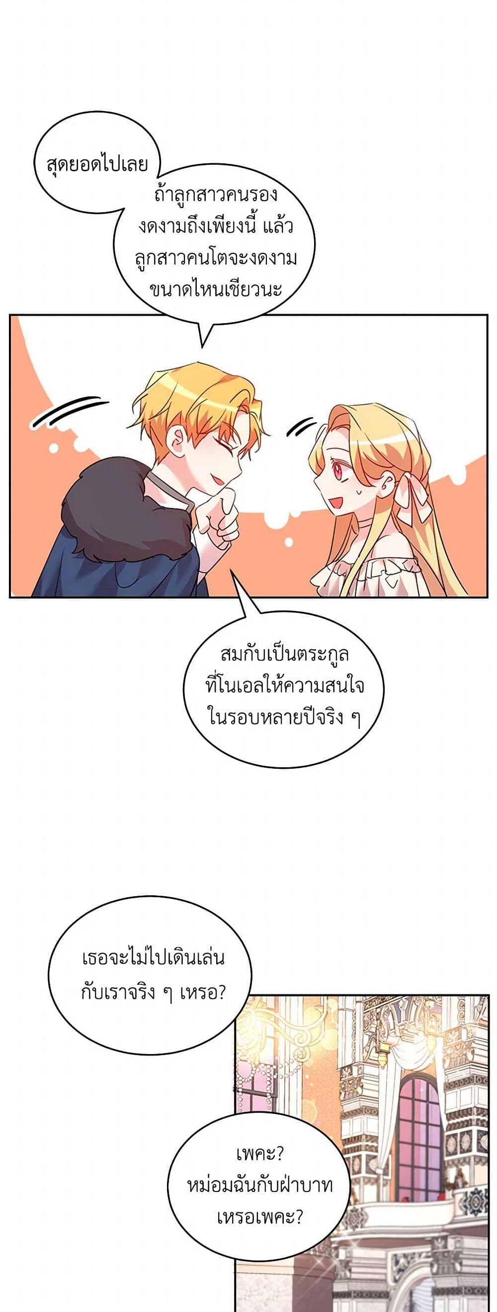 The Duke's 99th Bride page 35
