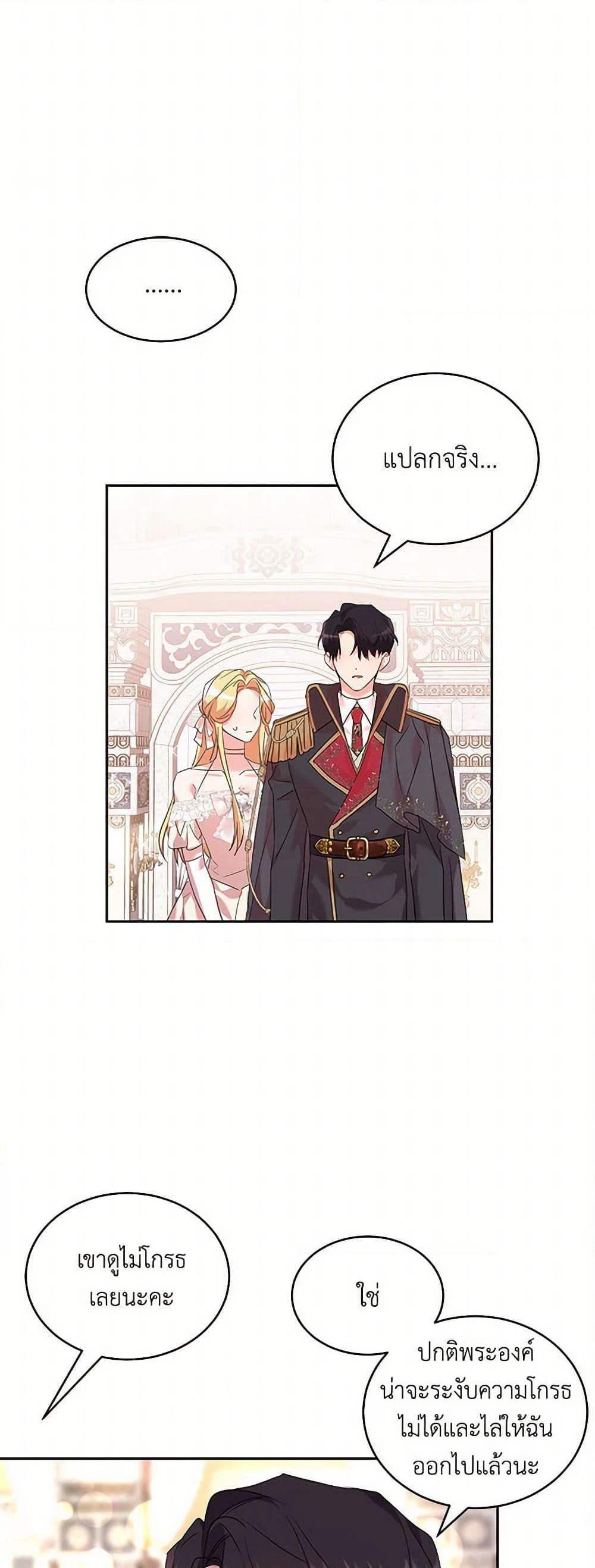 The Duke's 99th Bride page 37