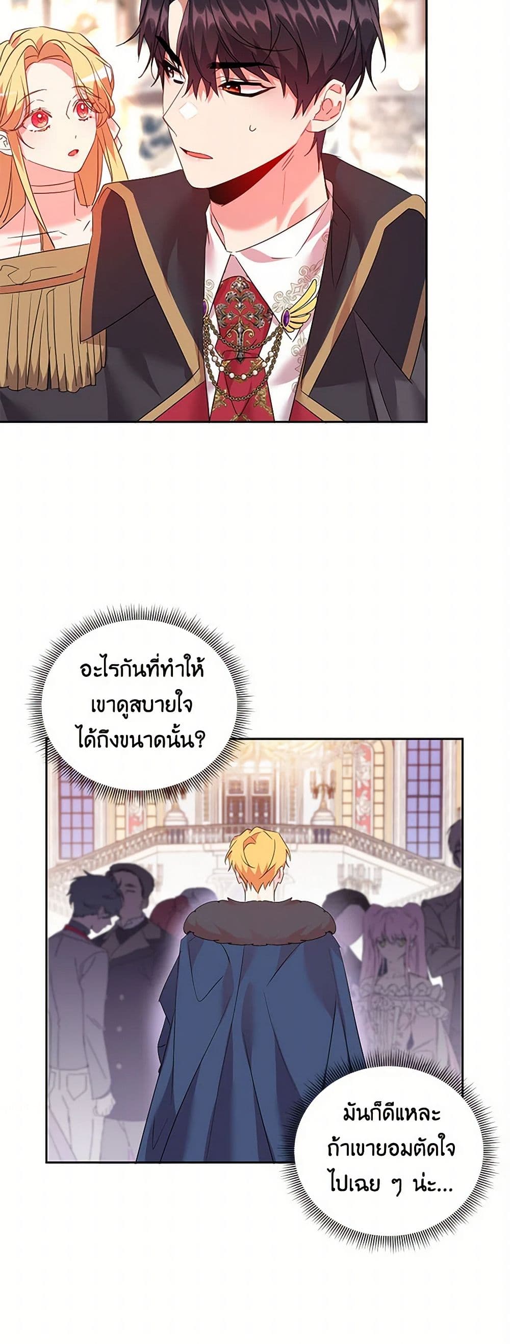 The Duke's 99th Bride page 38