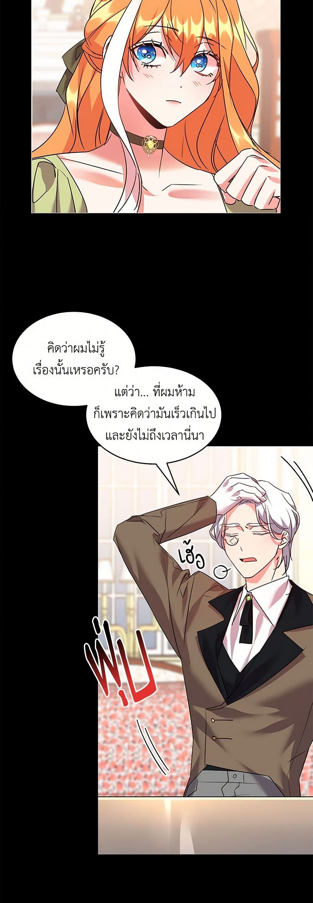 The Duke's 99th Bride page 13