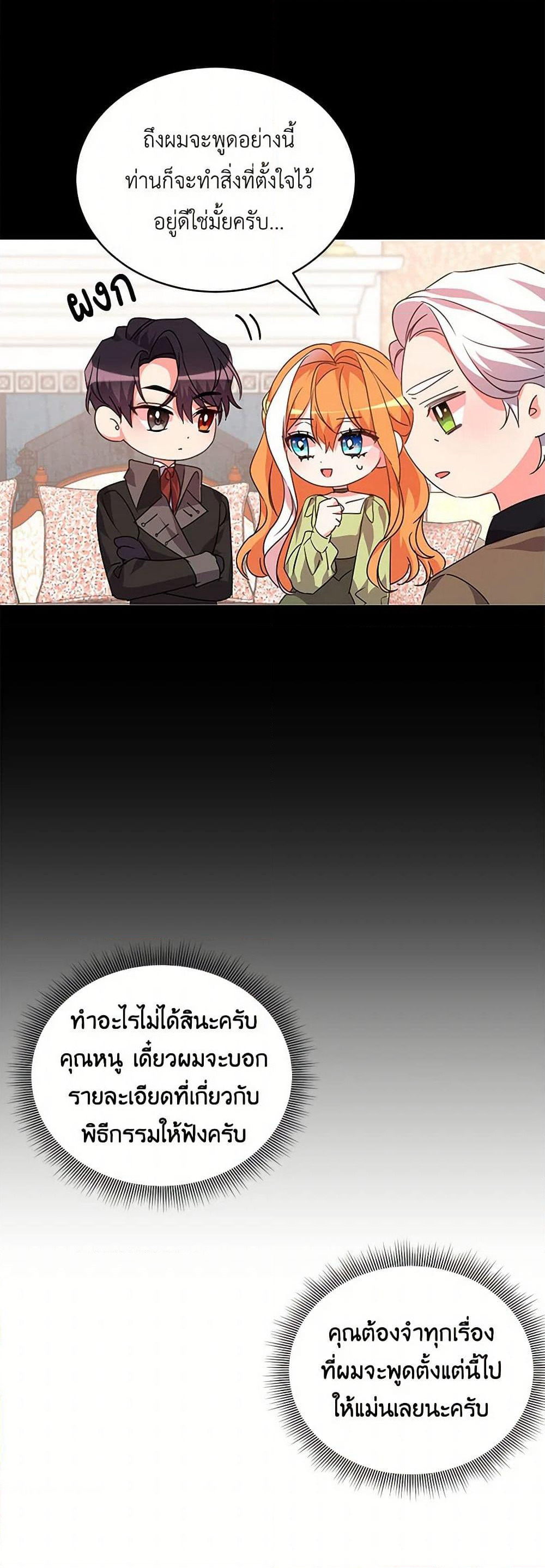 The Duke's 99th Bride page 14