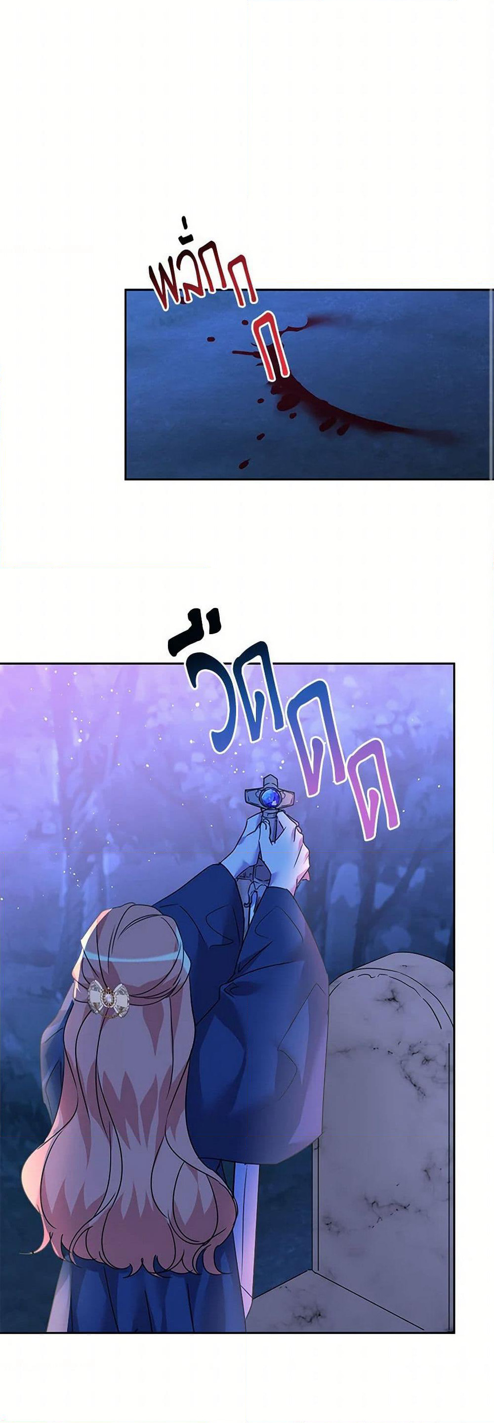 The Duke's 99th Bride page 18