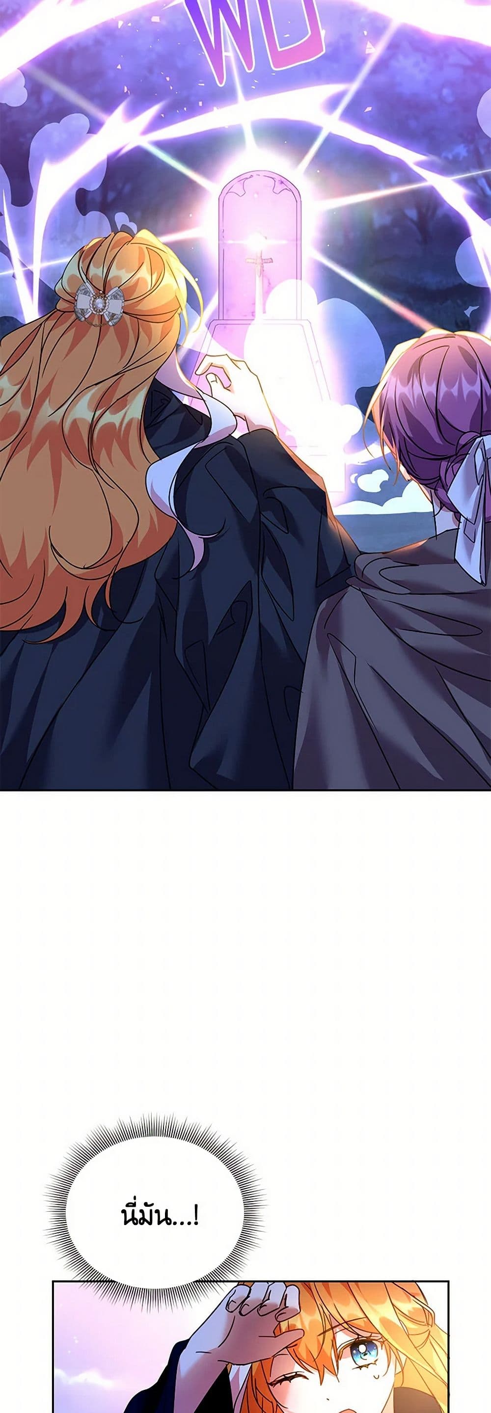 The Duke's 99th Bride page 21