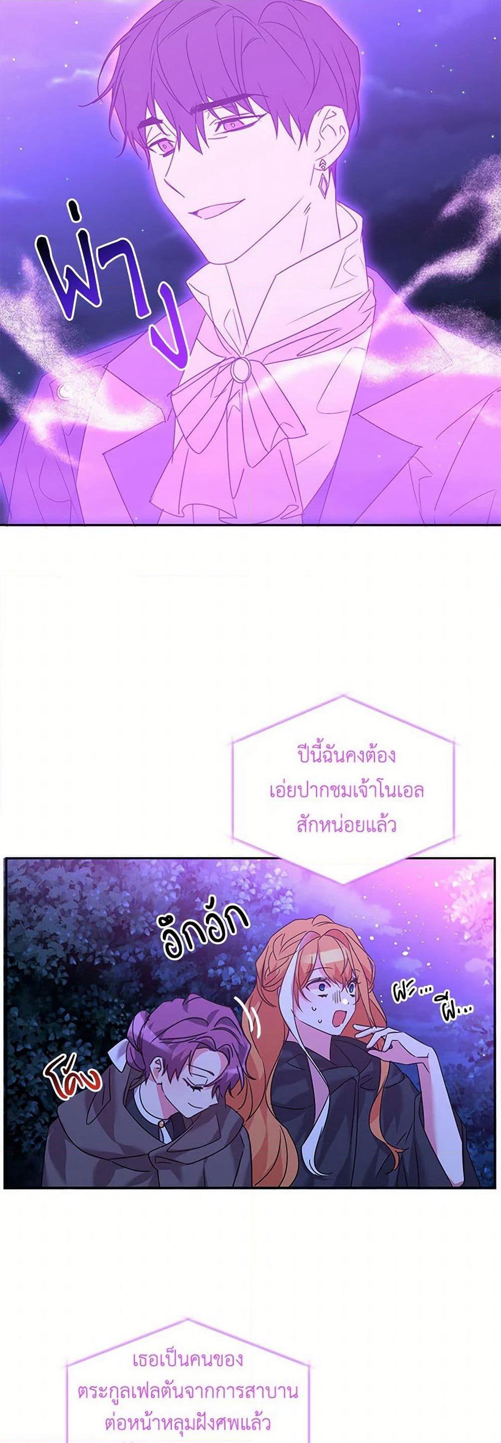The Duke's 99th Bride page 23