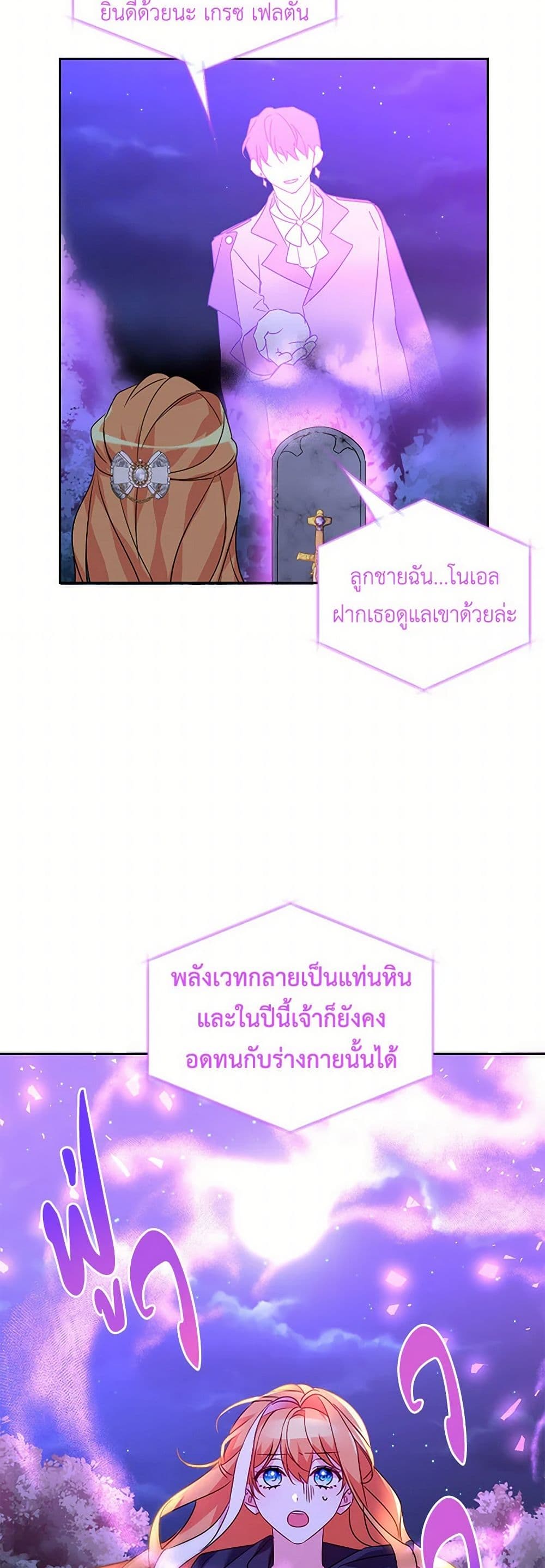 The Duke's 99th Bride page 24