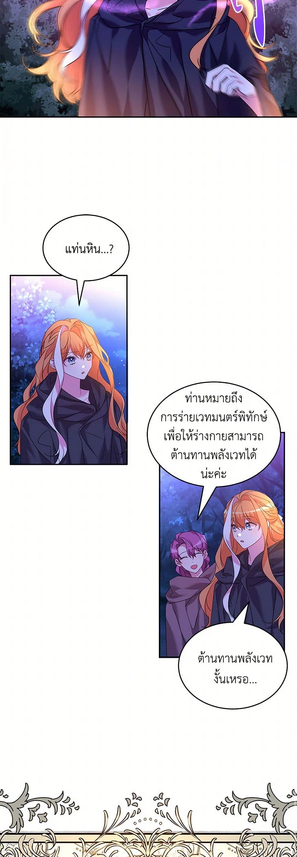 The Duke's 99th Bride page 25