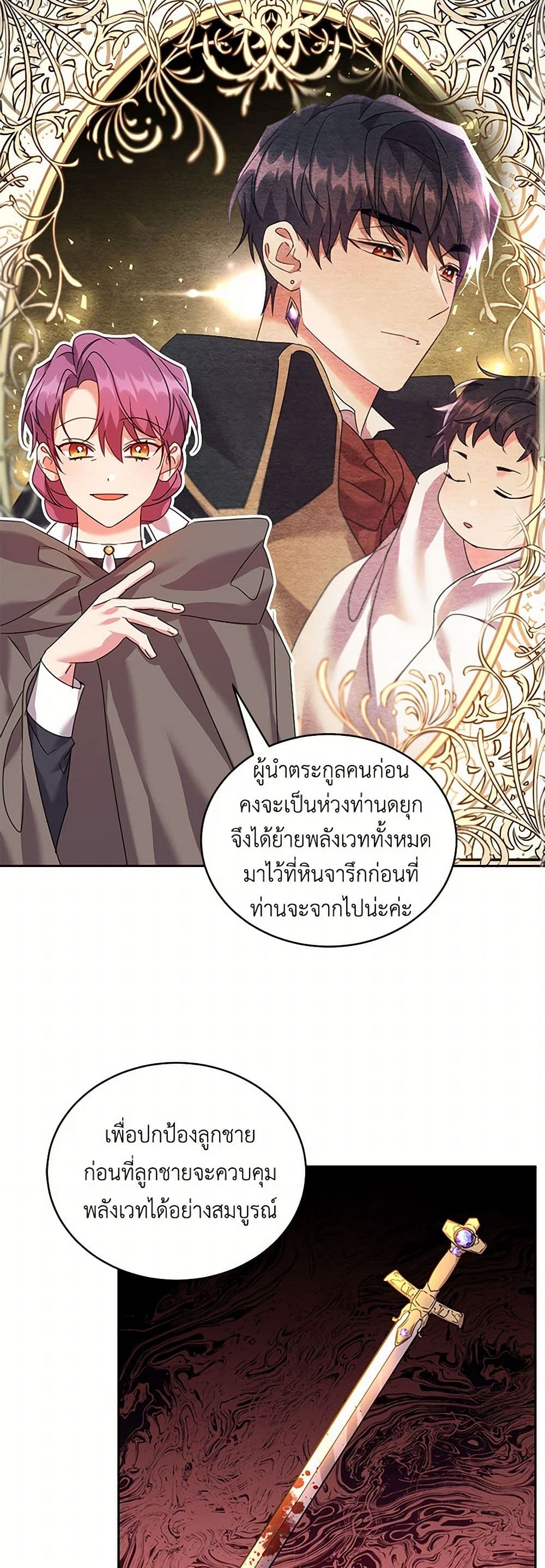 The Duke's 99th Bride page 26