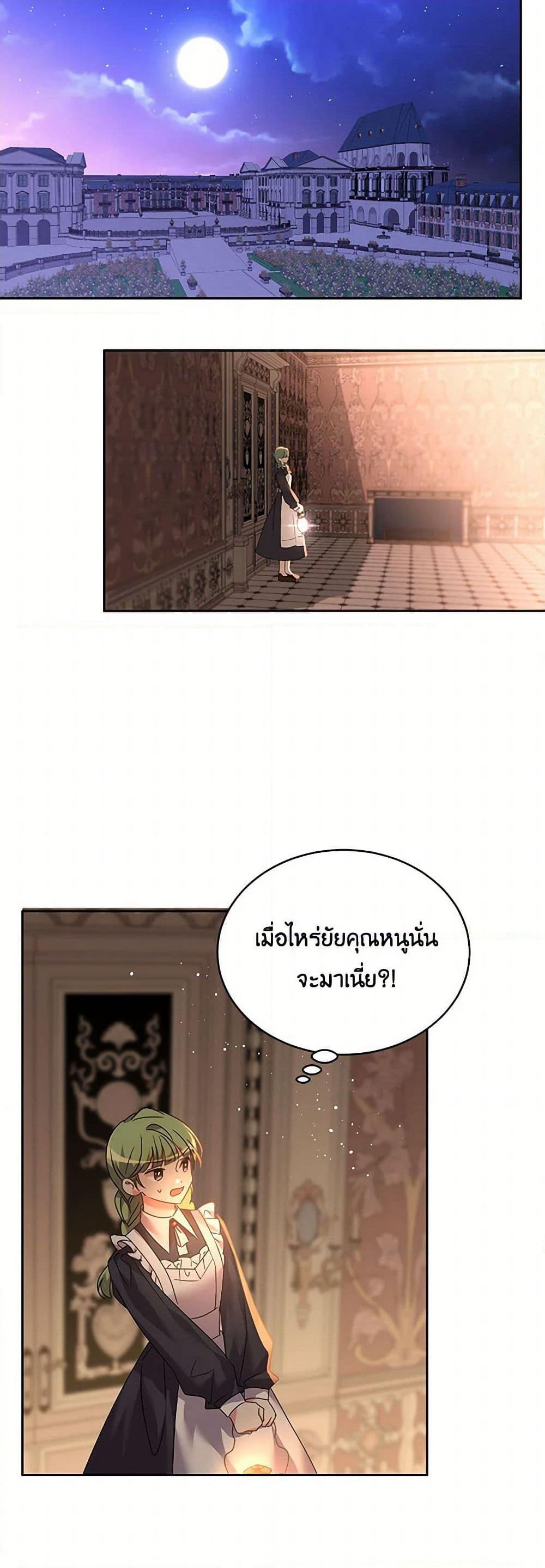 The Duke's 99th Bride page 29