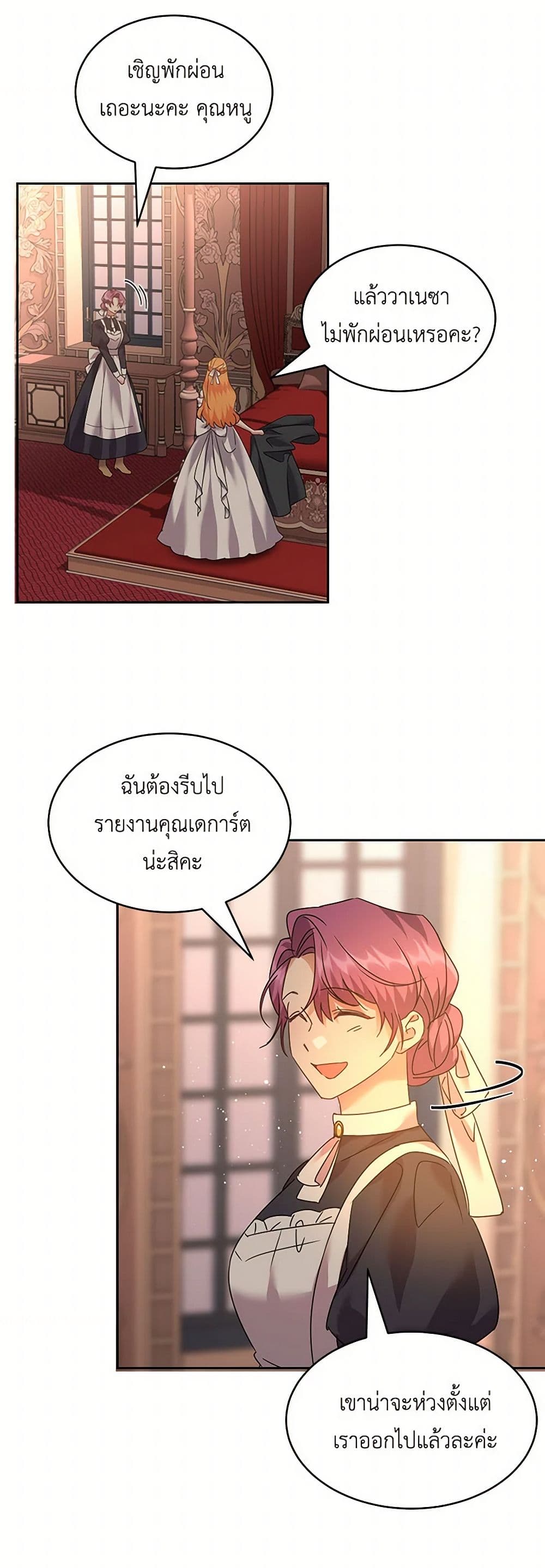 The Duke's 99th Bride page 32