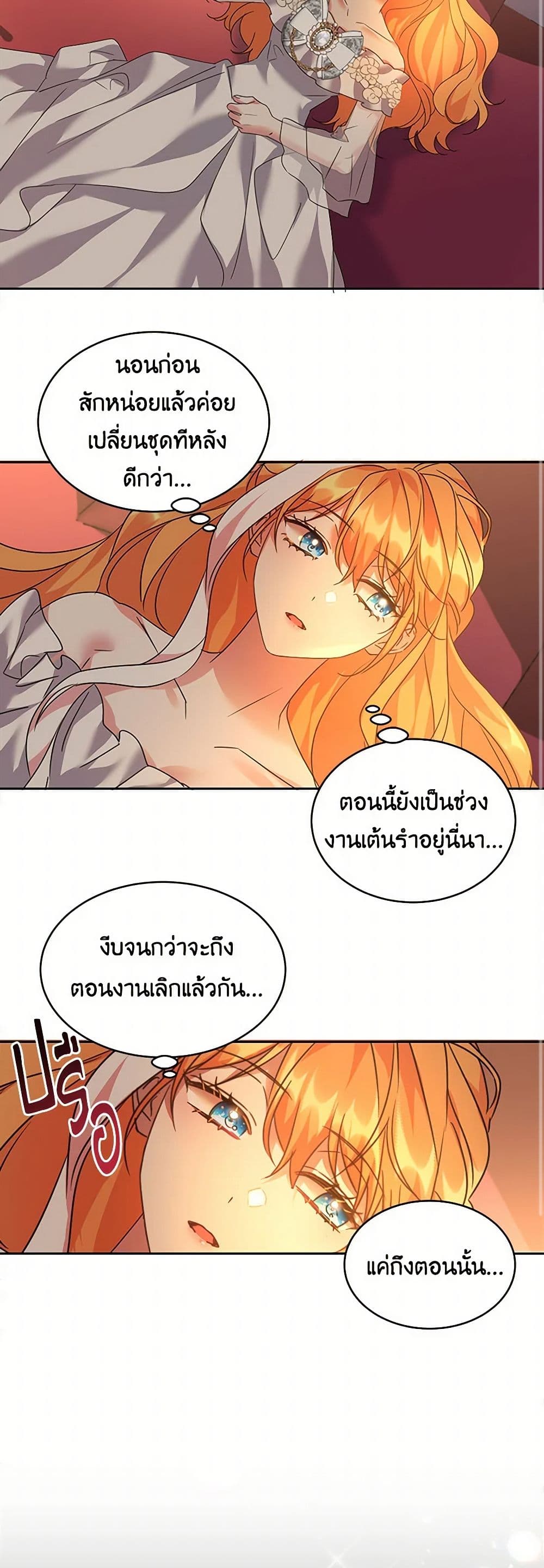The Duke's 99th Bride page 34
