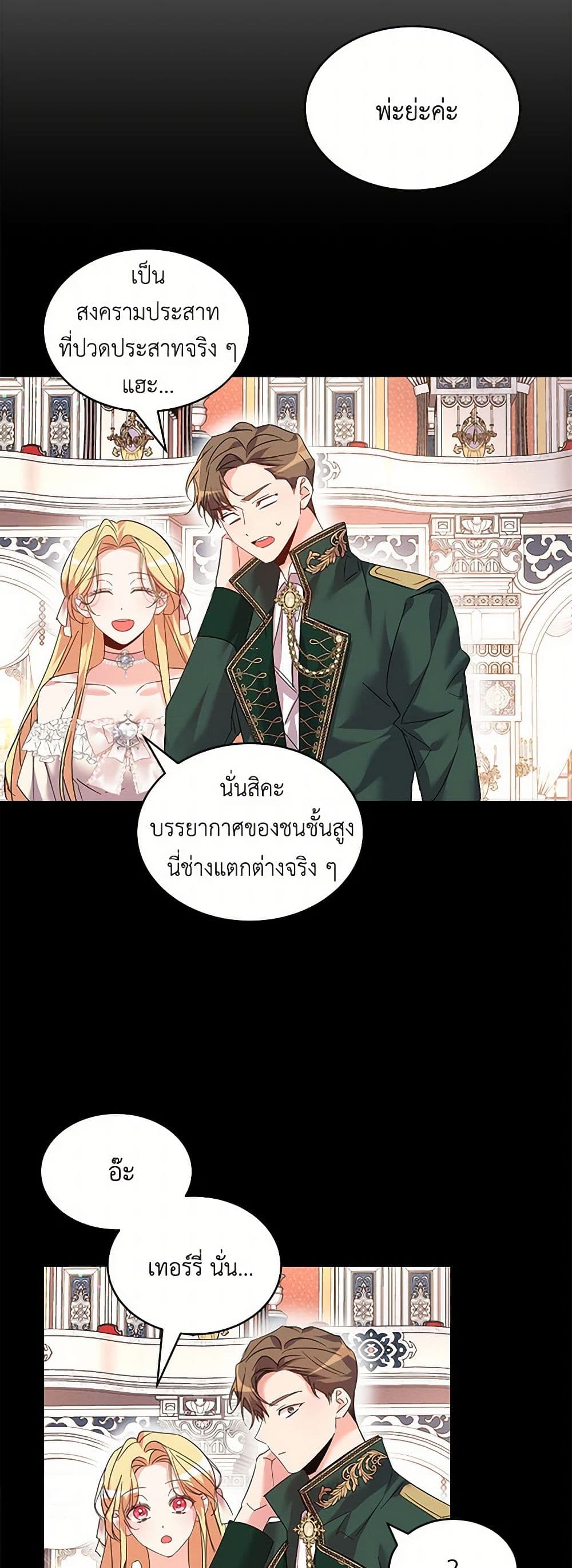 The Duke's 99th Bride page 4