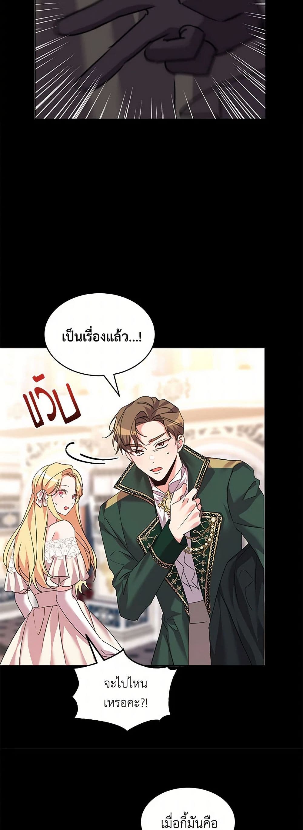 The Duke's 99th Bride page 7