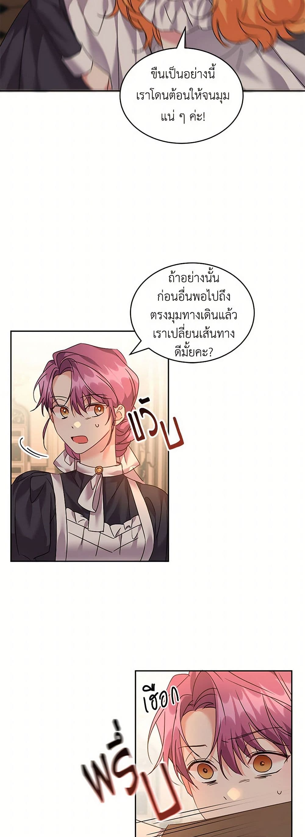 The Duke's 99th Bride page 22