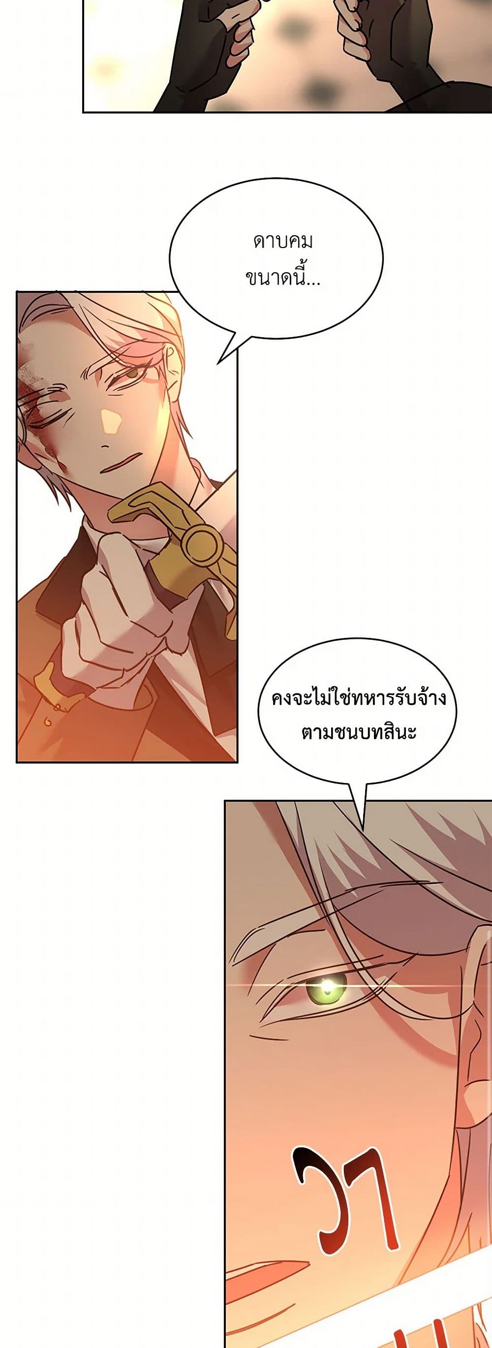 The Duke's 99th Bride page 27