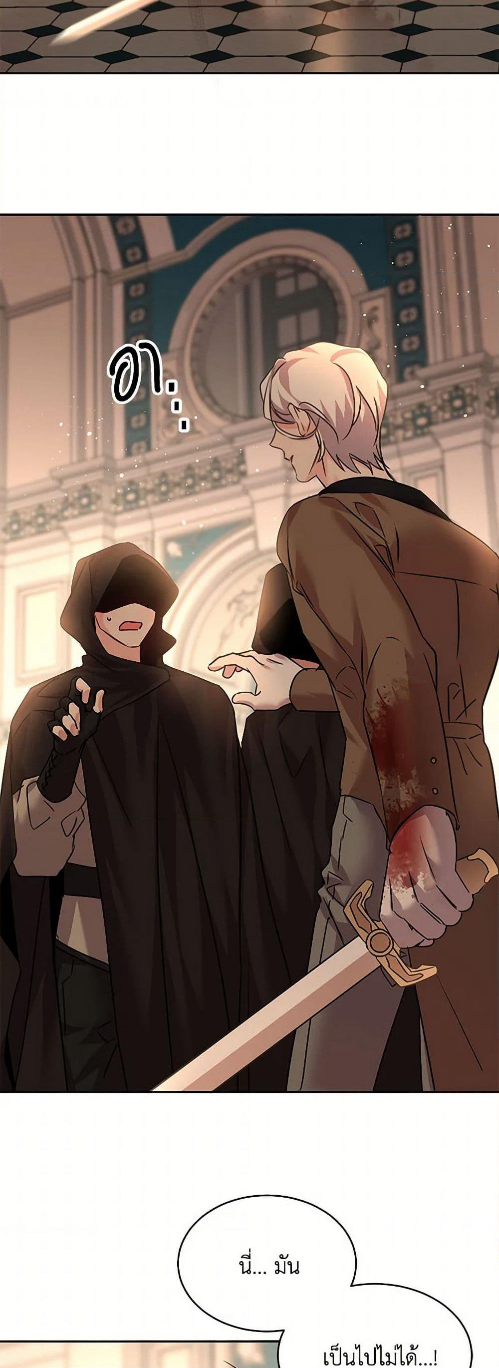 The Duke's 99th Bride page 31