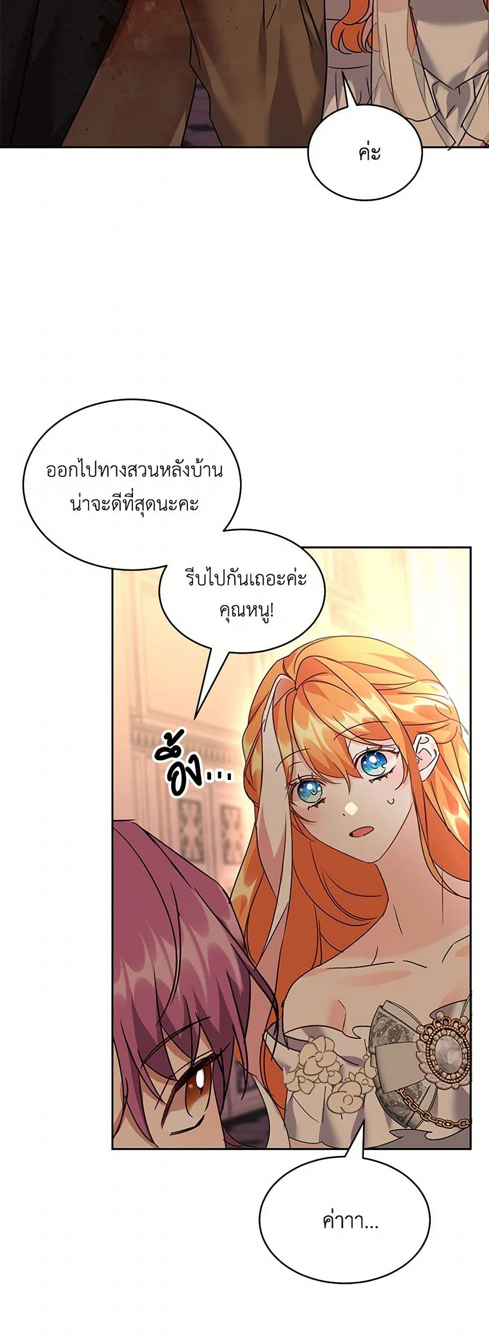 The Duke's 99th Bride page 34