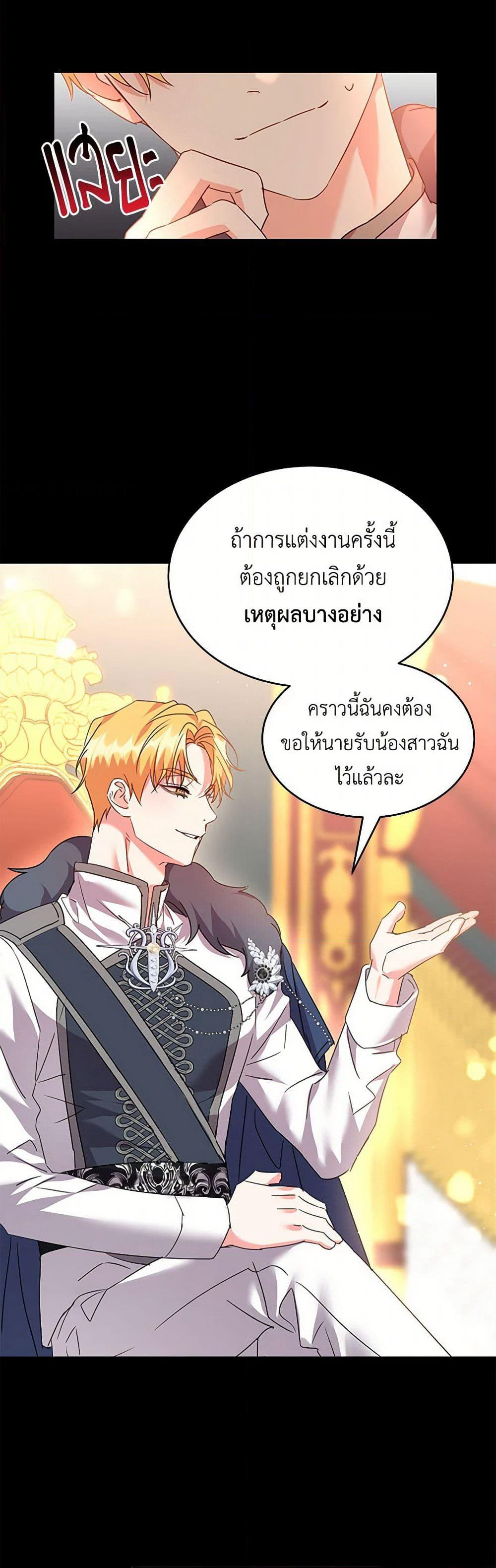The Duke's 99th Bride page 6
