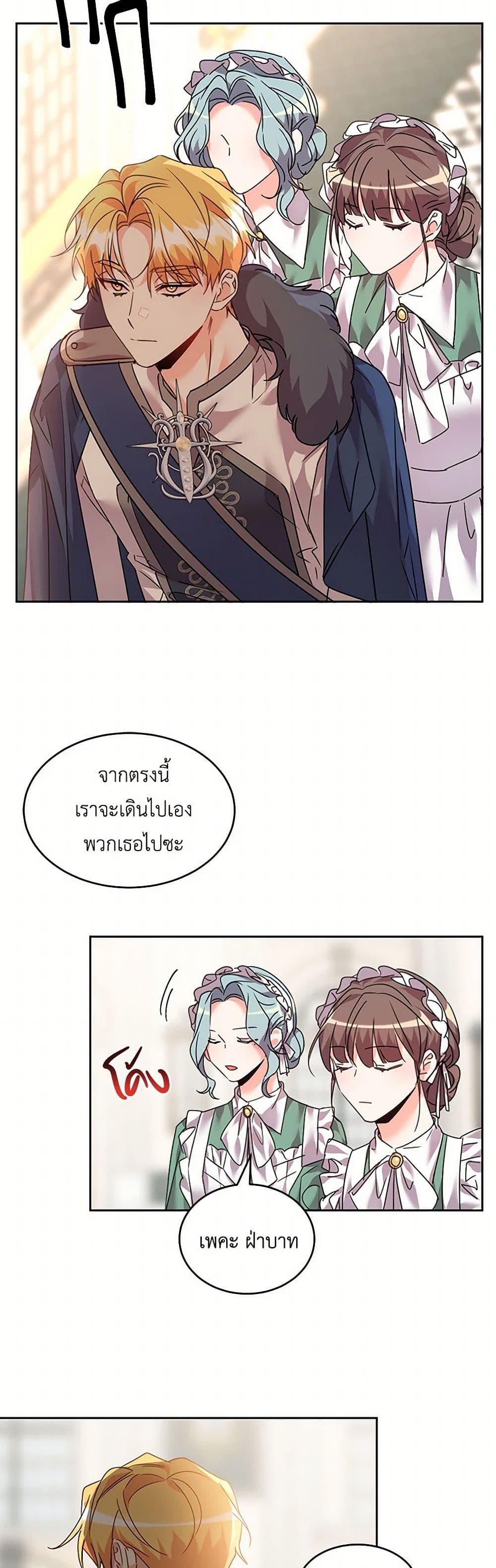 The Duke's 99th Bride page 17