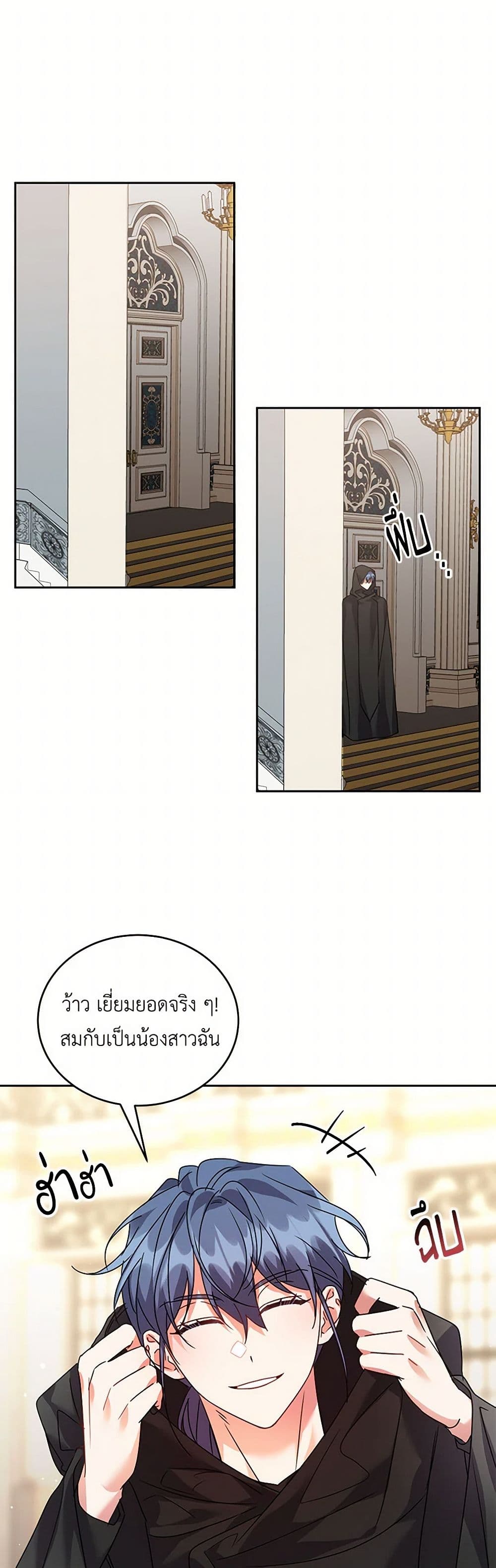The Duke's 99th Bride page 20