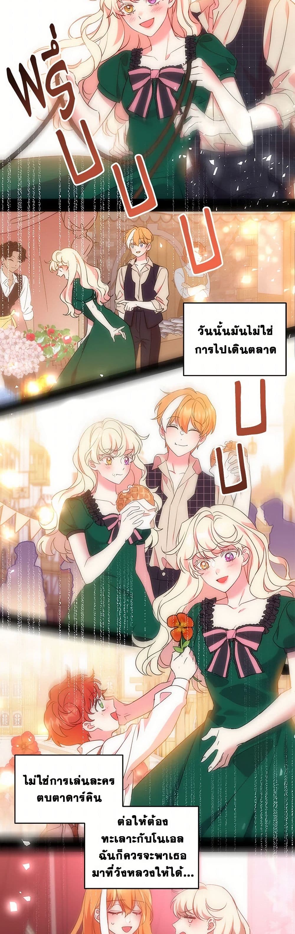 The Duke's 99th Bride page 28