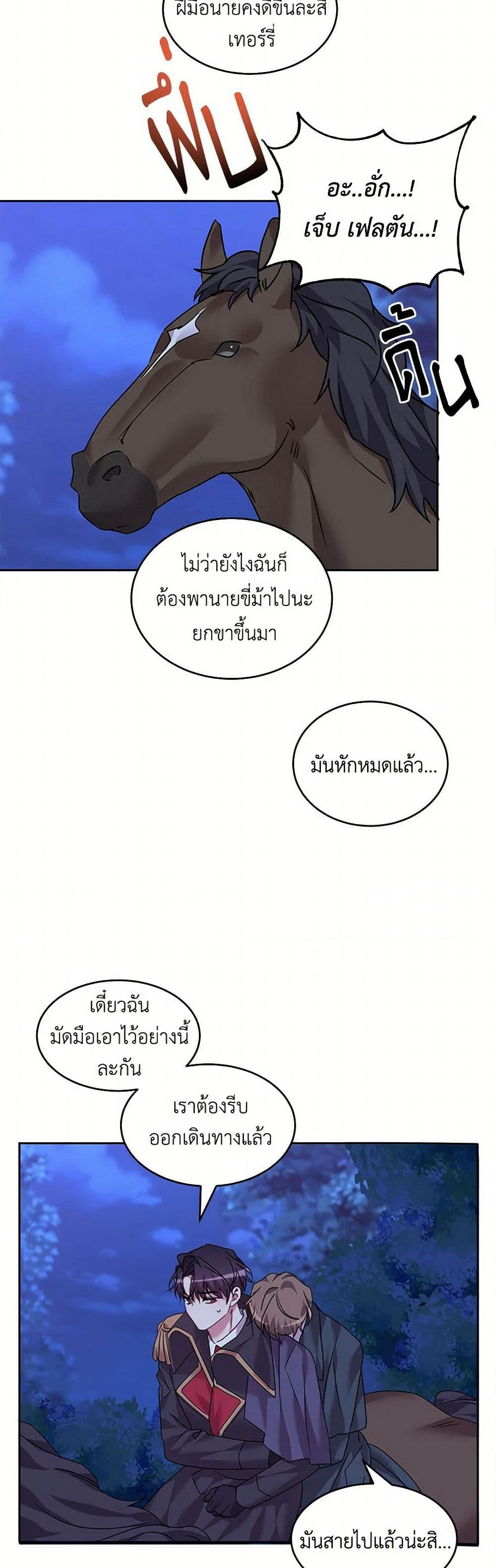 The Duke's 99th Bride page 33