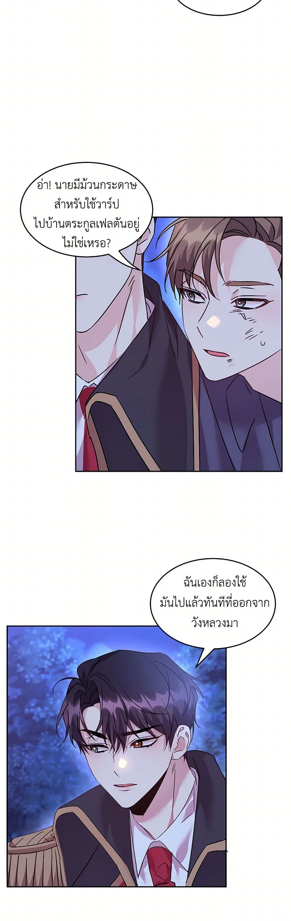 The Duke's 99th Bride page 34