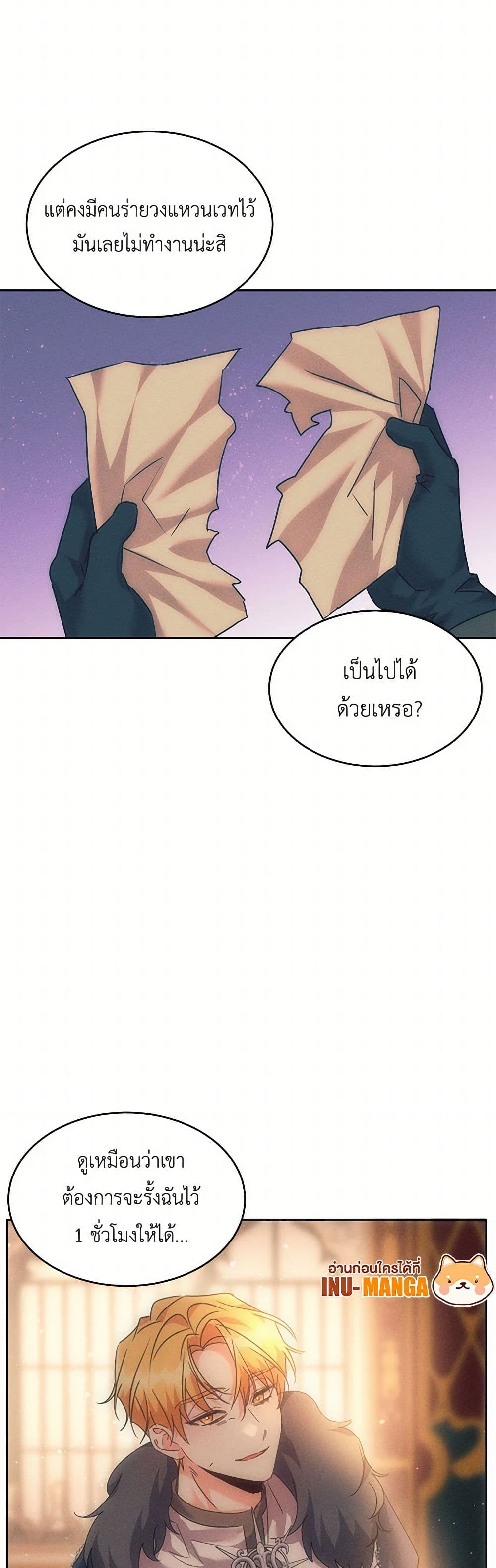 The Duke's 99th Bride page 35