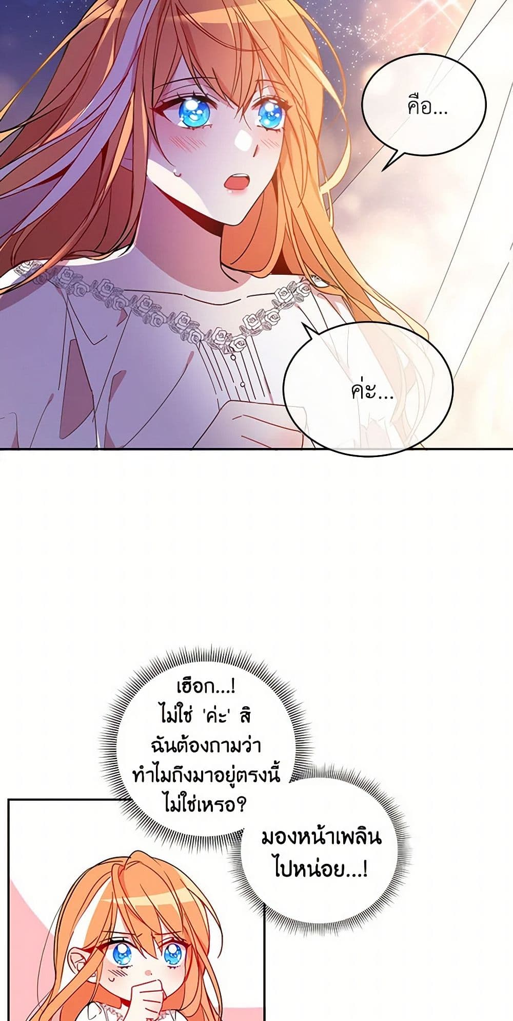 The Duke's 99th Bride page 4