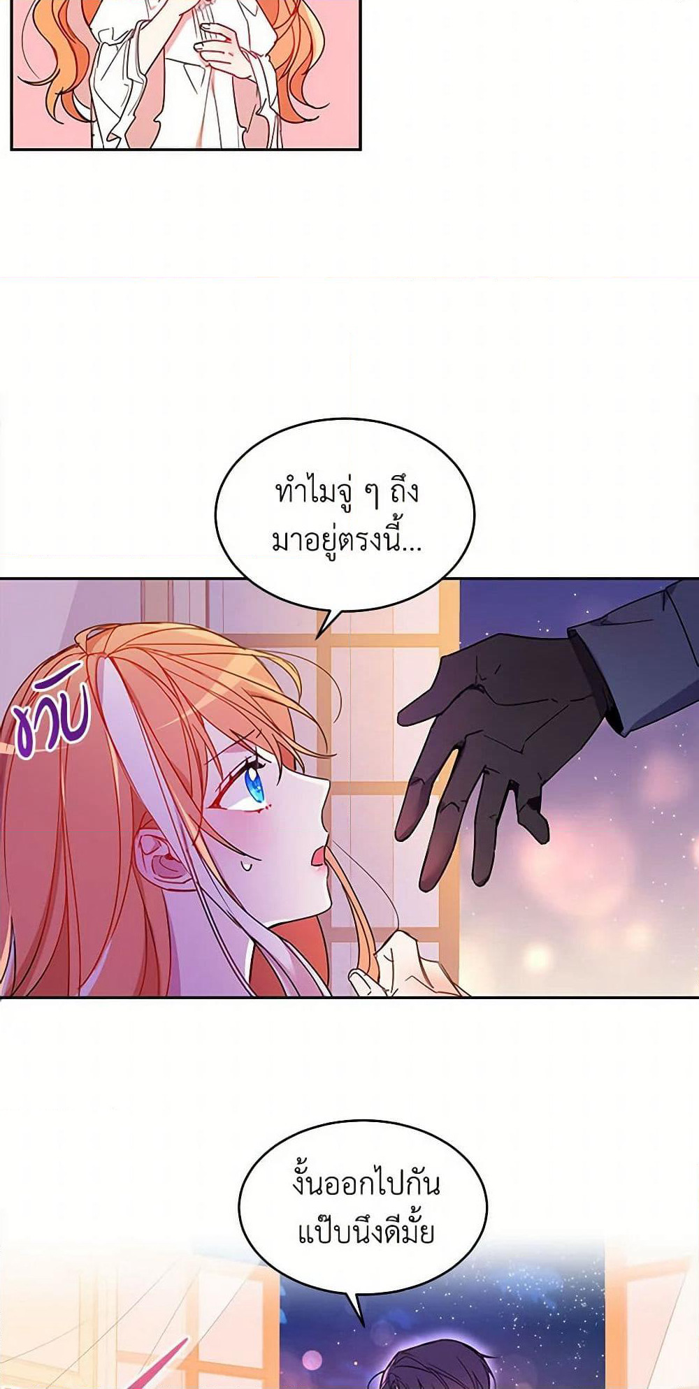 The Duke's 99th Bride page 5