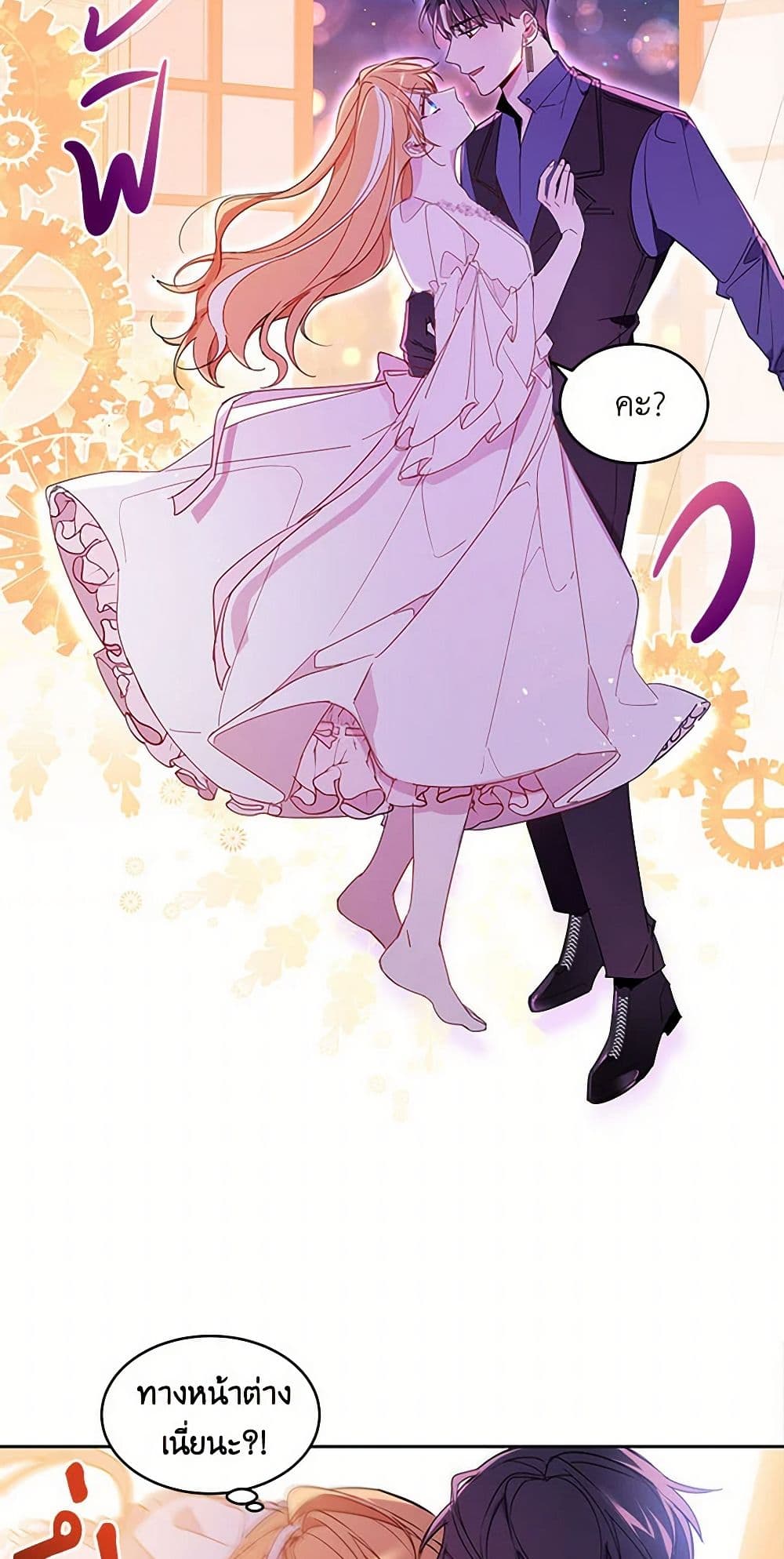 The Duke's 99th Bride page 6