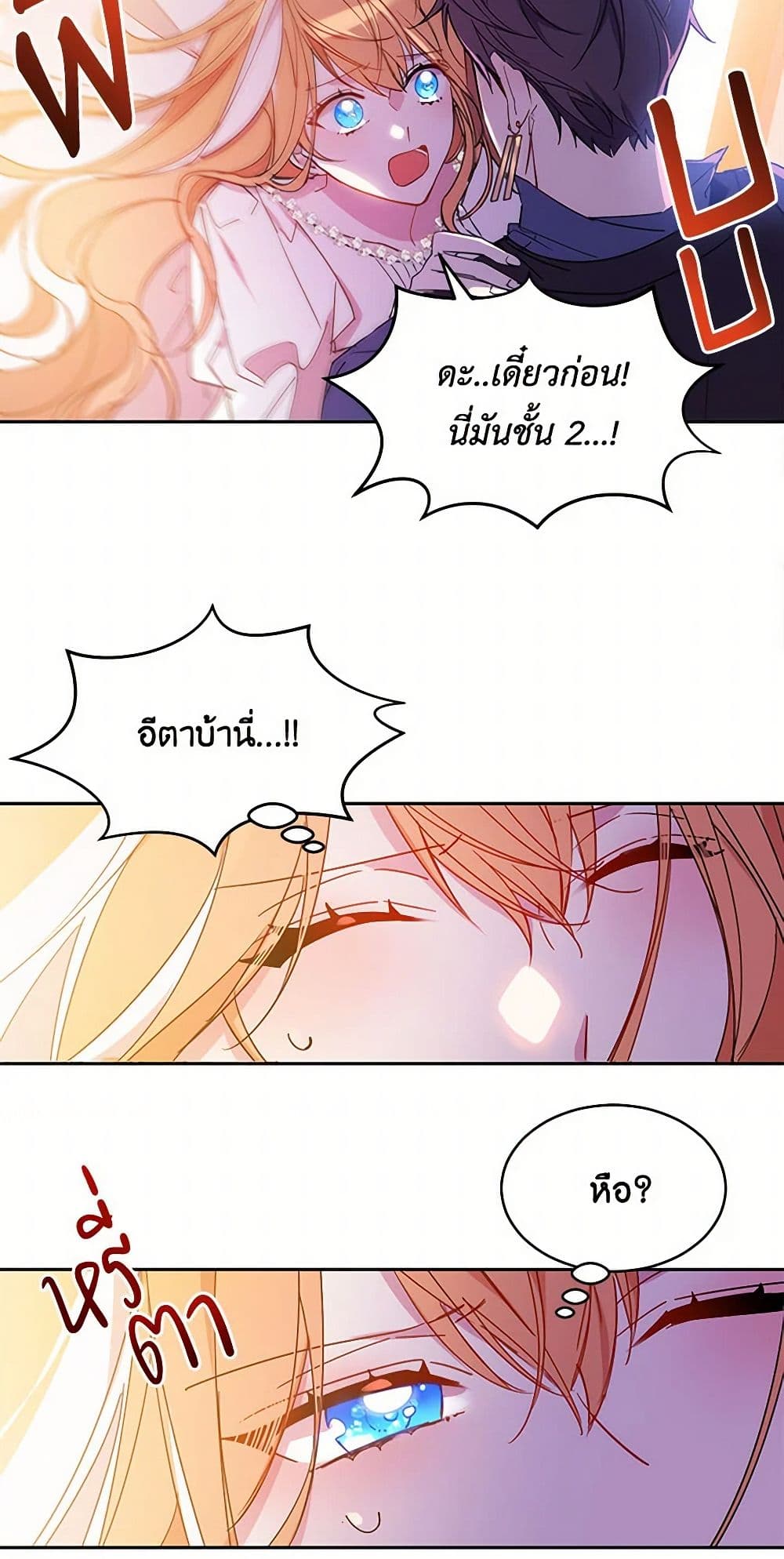 The Duke's 99th Bride page 7