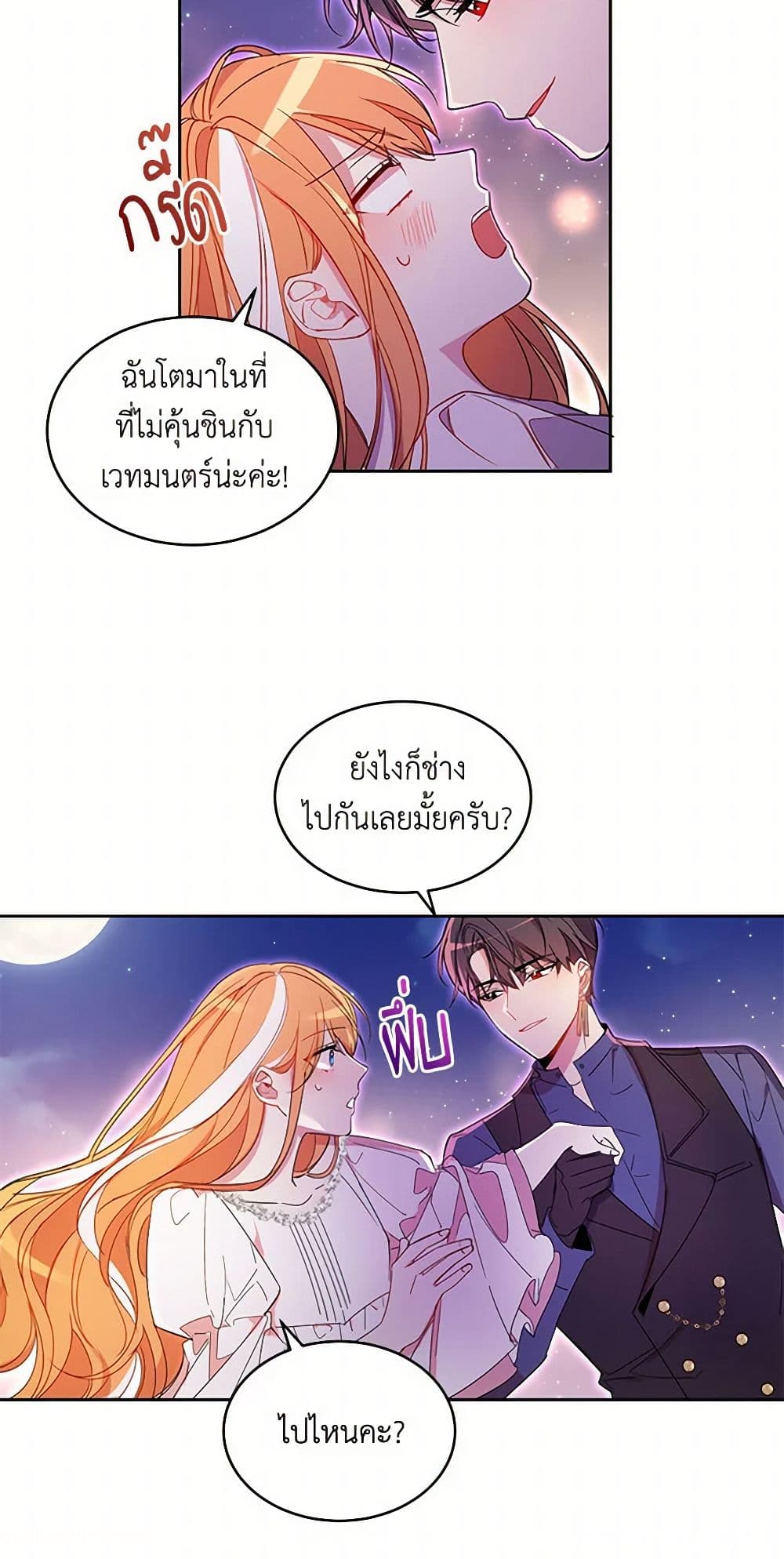 The Duke's 99th Bride page 9