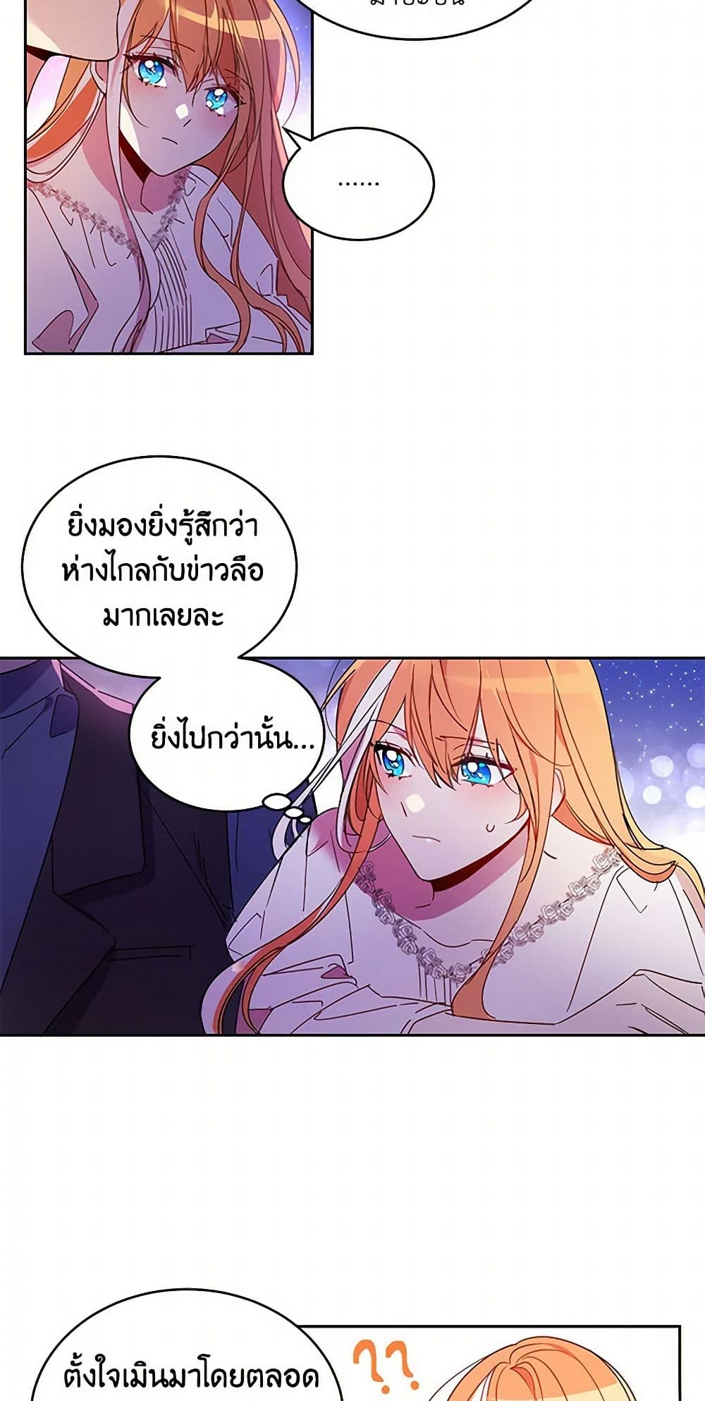 The Duke's 99th Bride page 13