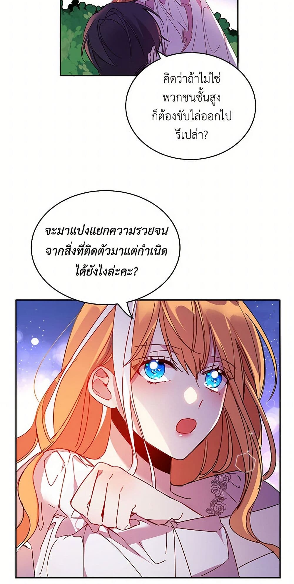 The Duke's 99th Bride page 18