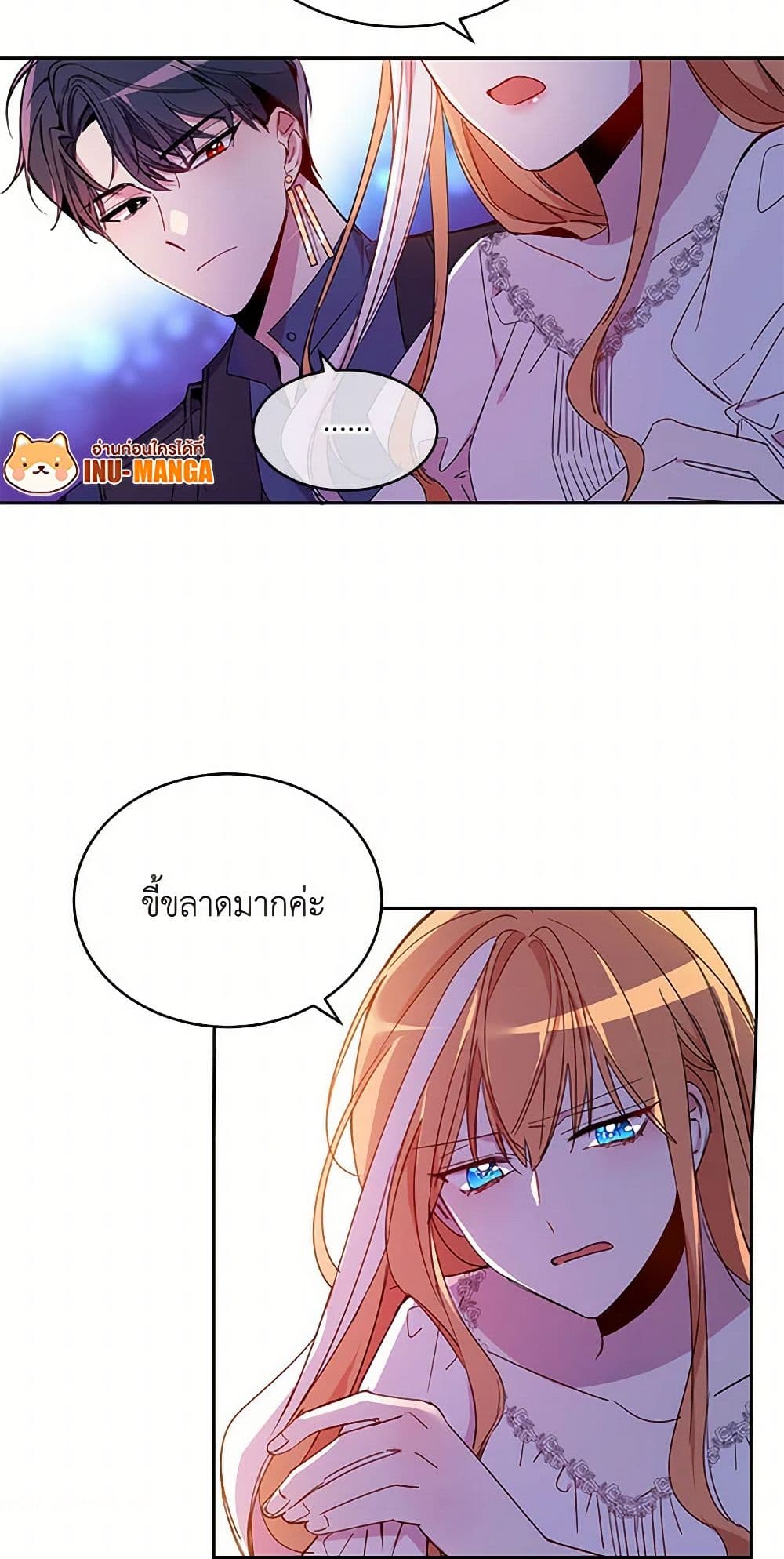 The Duke's 99th Bride page 20