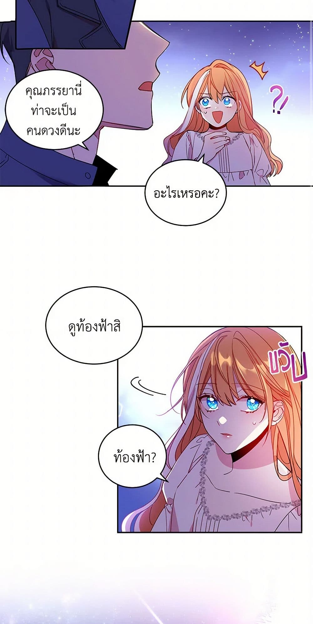 The Duke's 99th Bride page 28