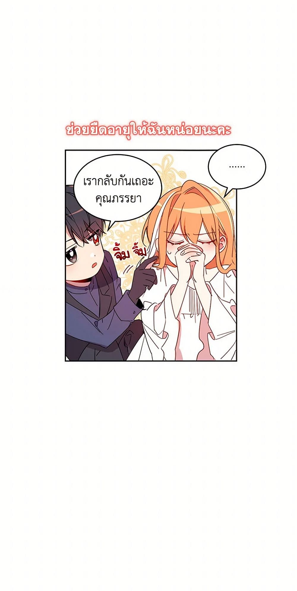 The Duke's 99th Bride page 32