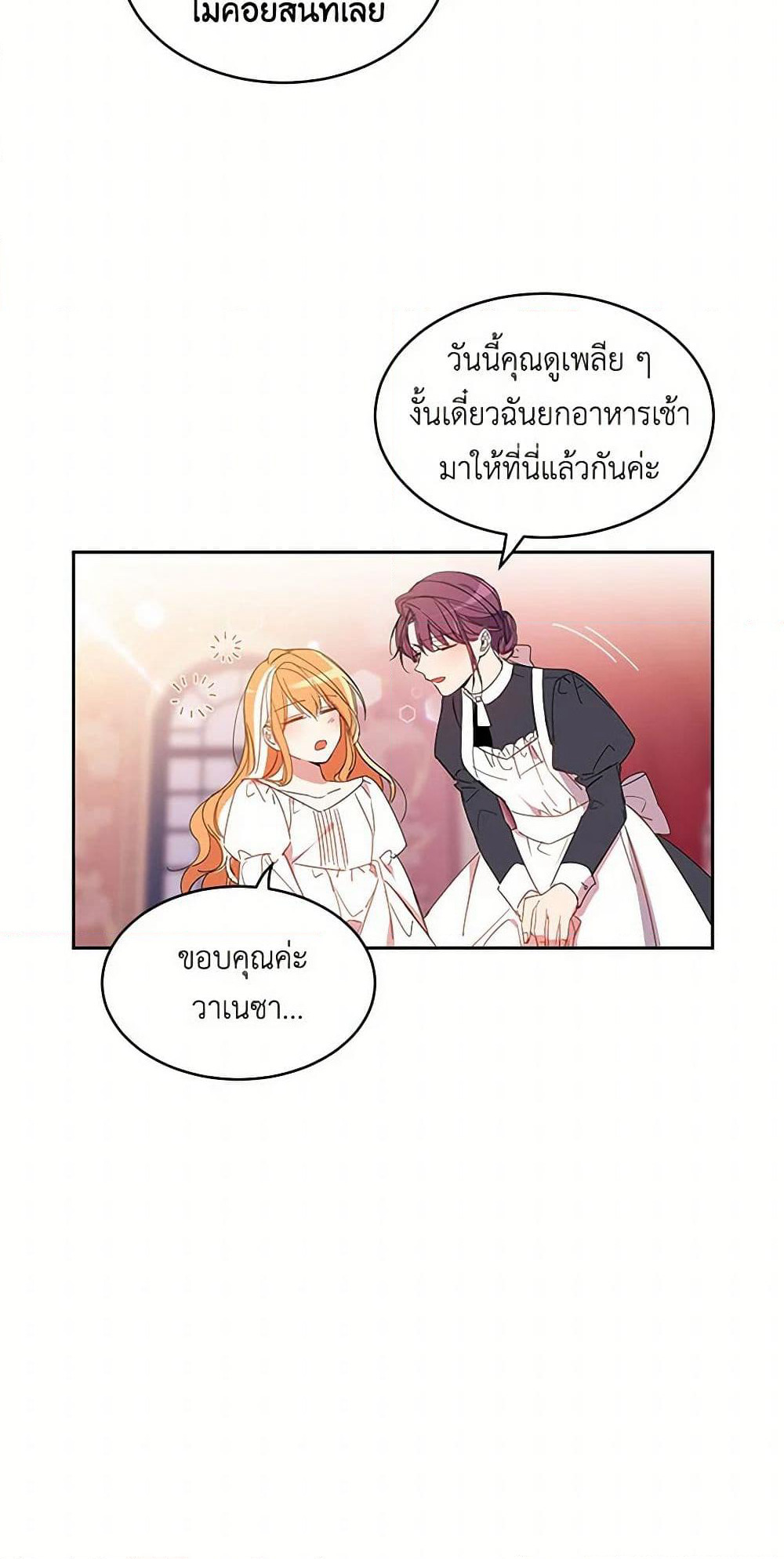 The Duke's 99th Bride page 36