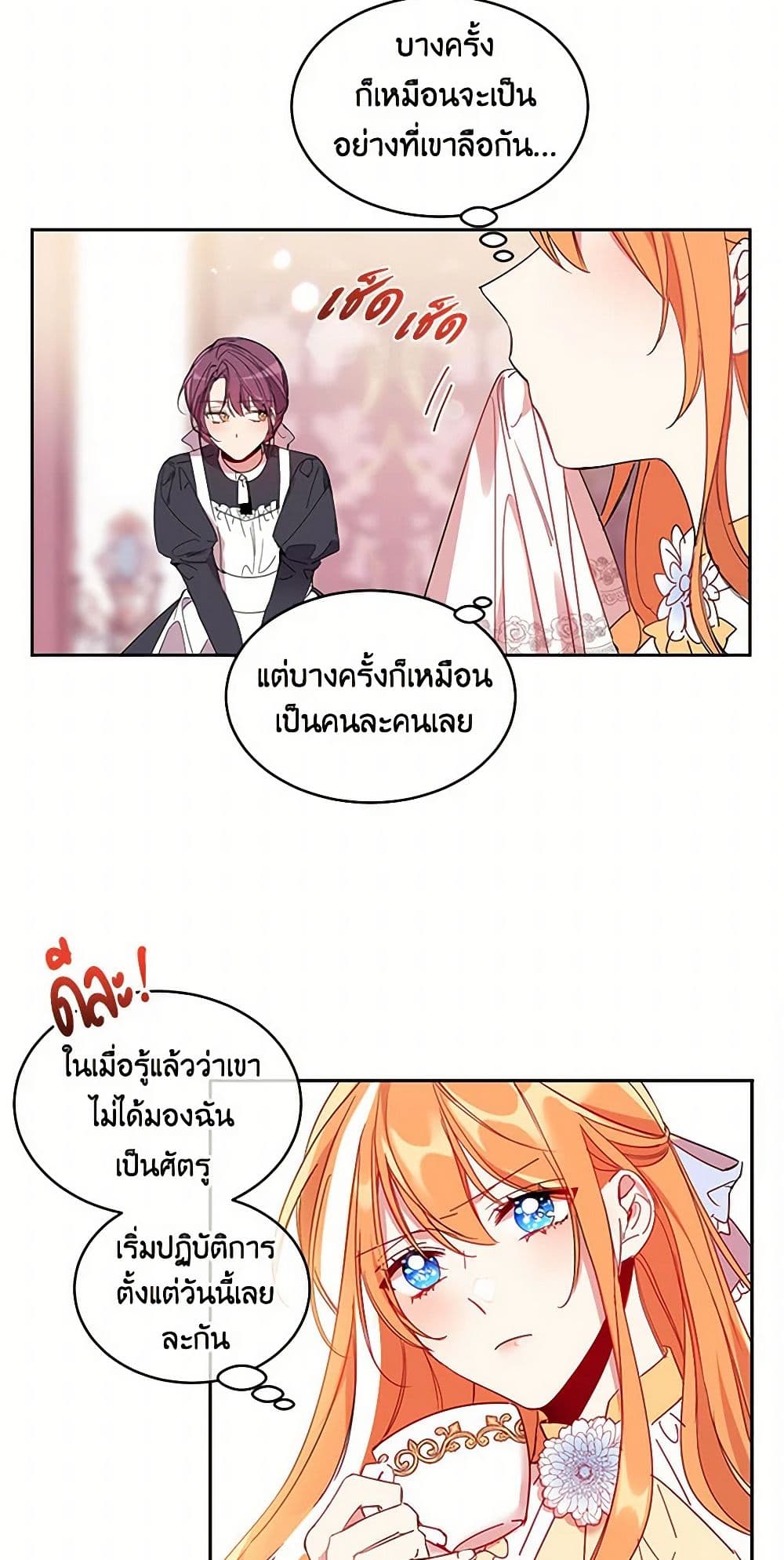 The Duke's 99th Bride page 38